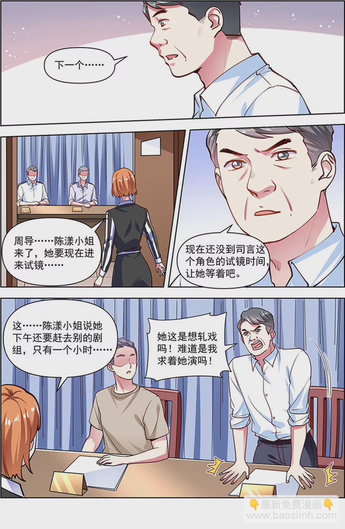 第24话 异国流星（16）-第353话