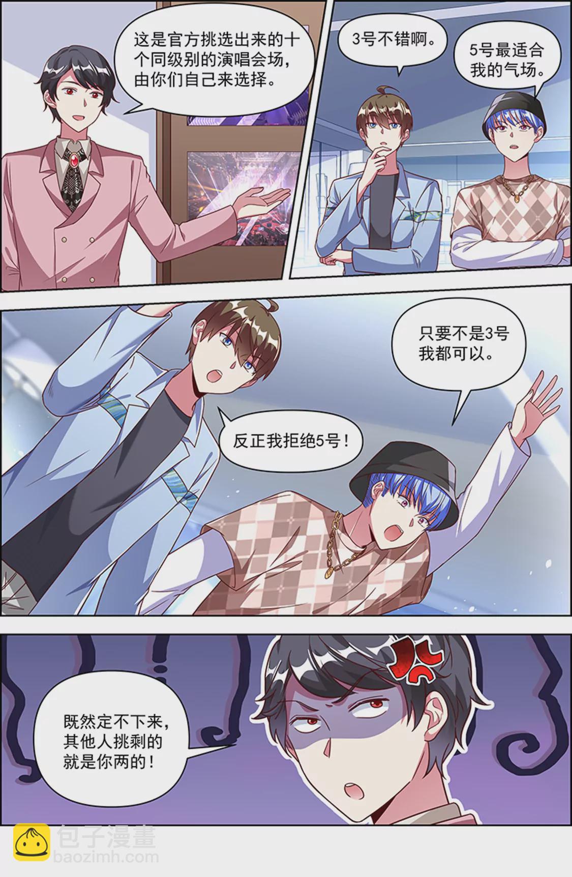 第24话 异国流星（18）-第355话