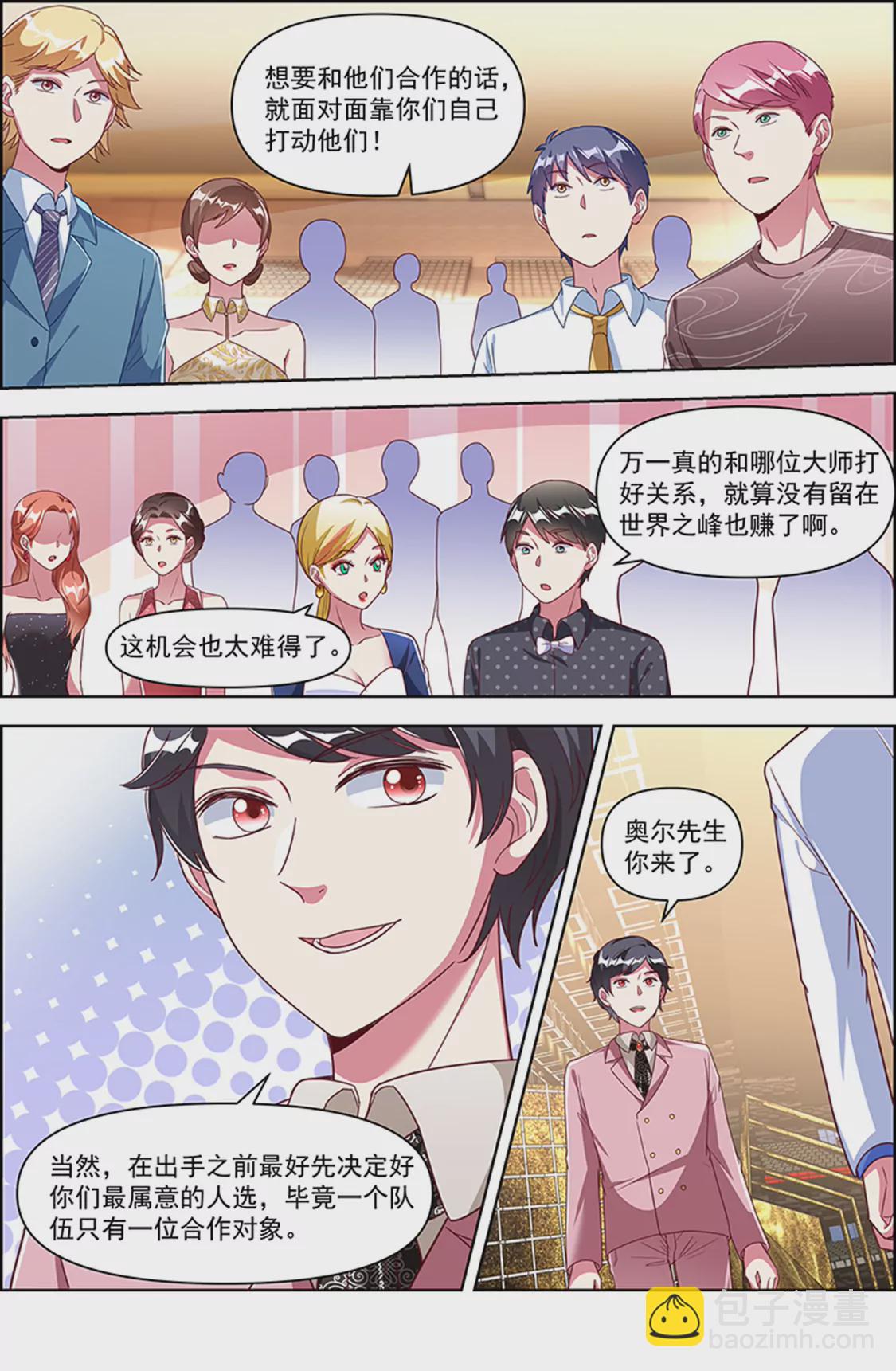 第24话 异国流星（18）-第355话