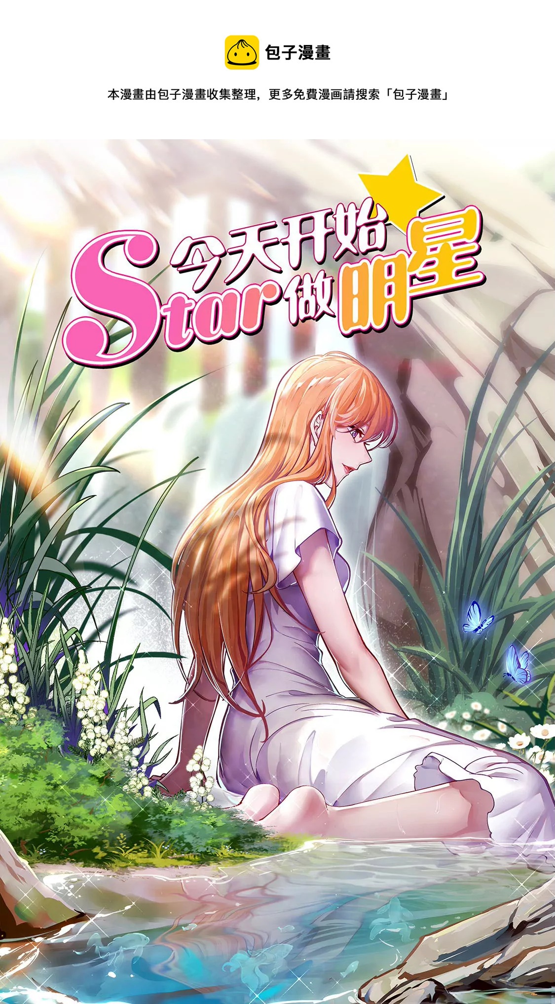 第25话 冲锋者的号角（02）-第357话