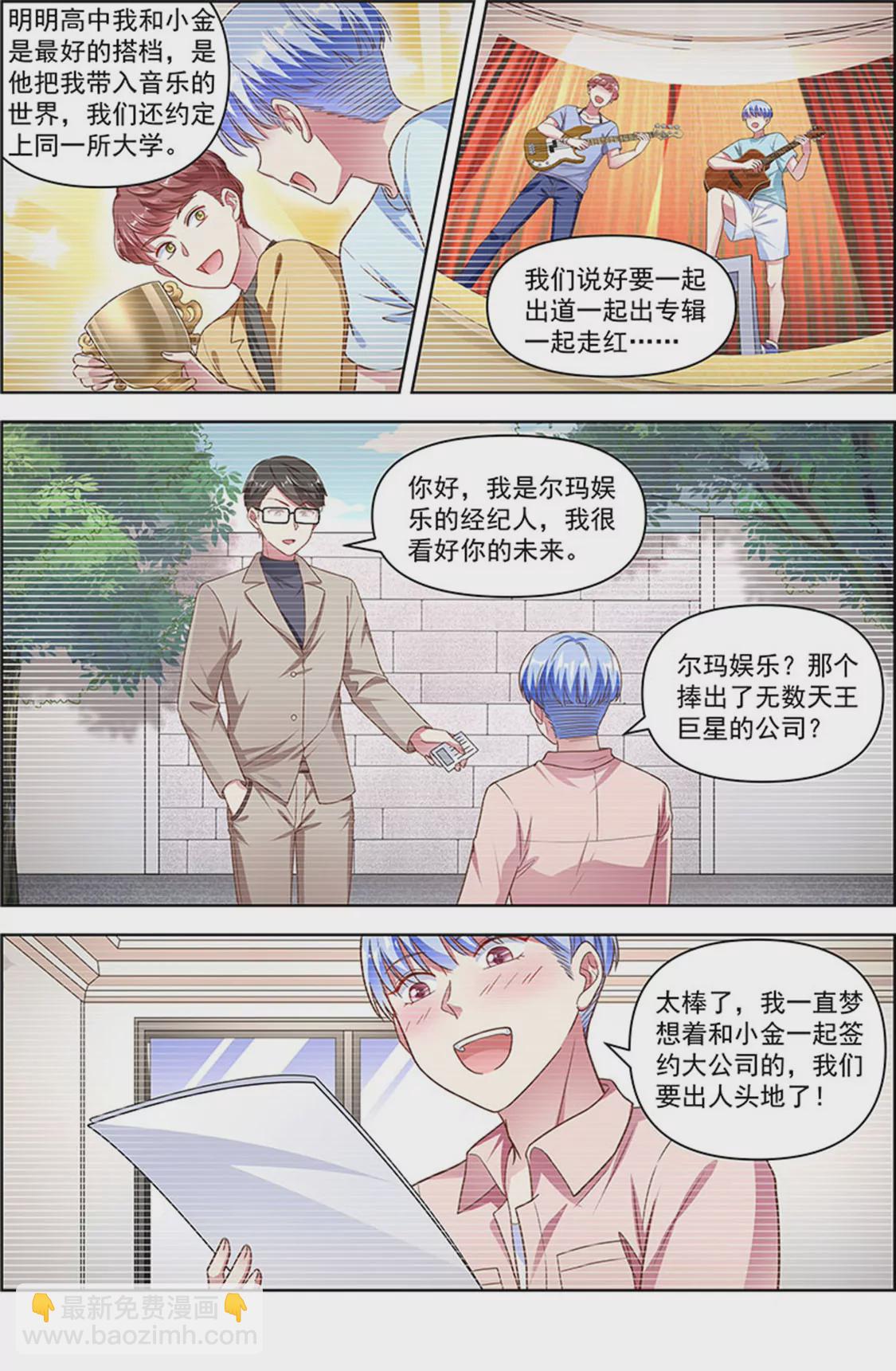 第25话 冲锋者的号角（02）-第357话
