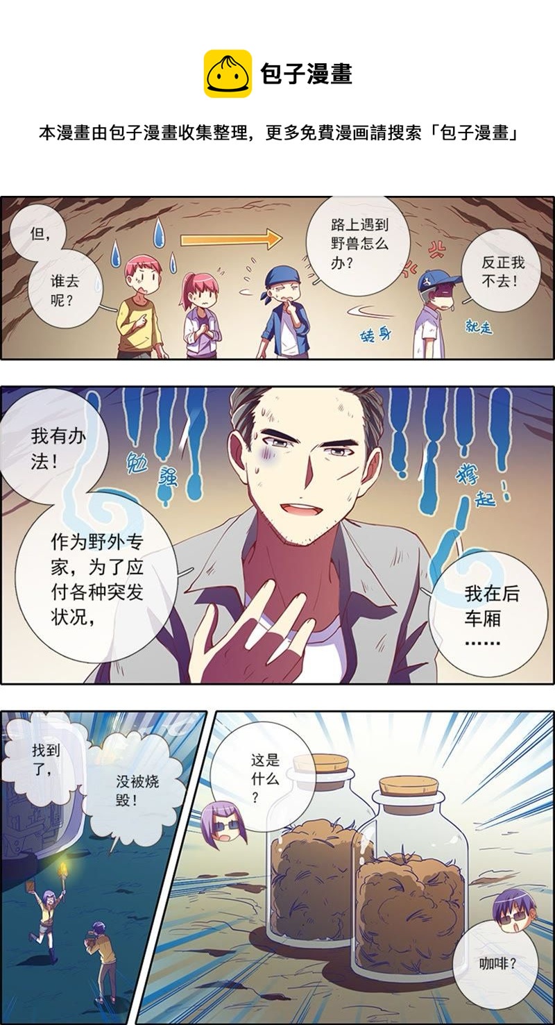 第4话 隐形的翅膀13-第37话