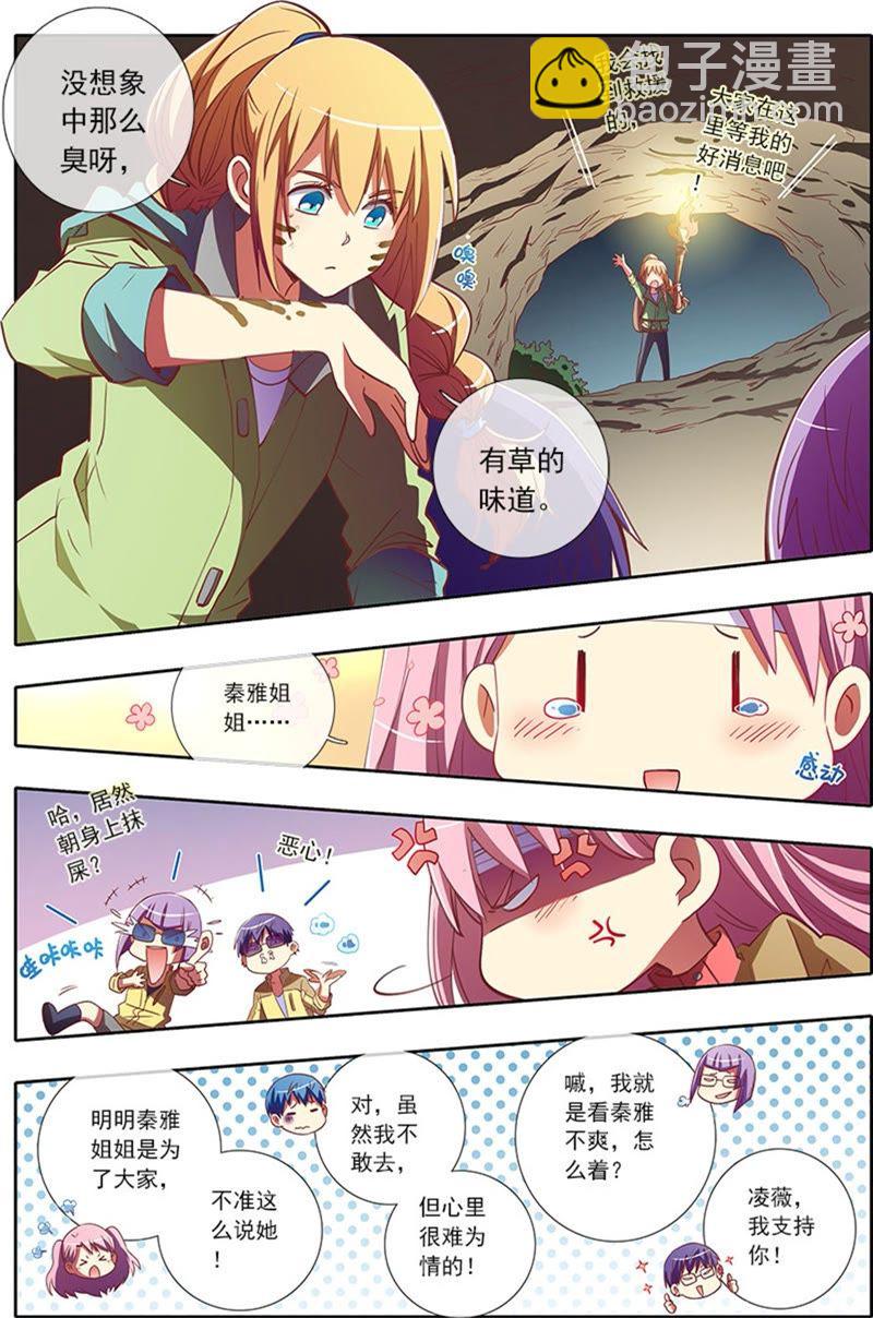 第4话 隐形的翅膀13-第37话