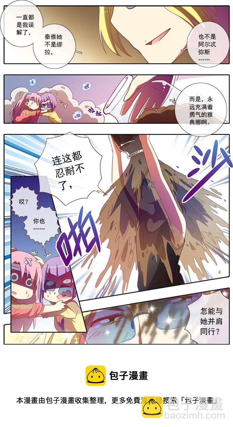 第4话 隐形的翅膀13-第37话