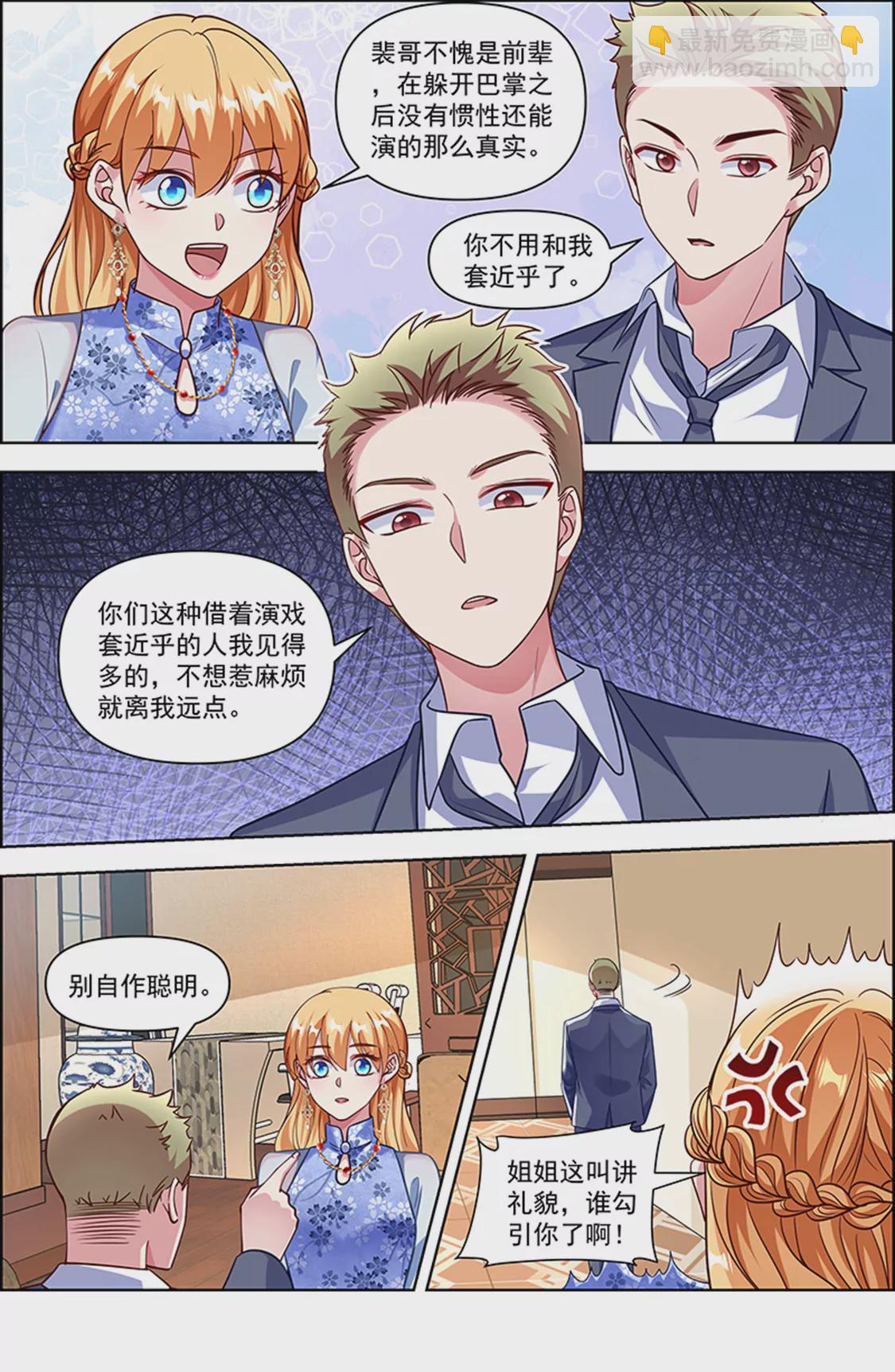 第25话 冲锋者的号角（06）-第361话