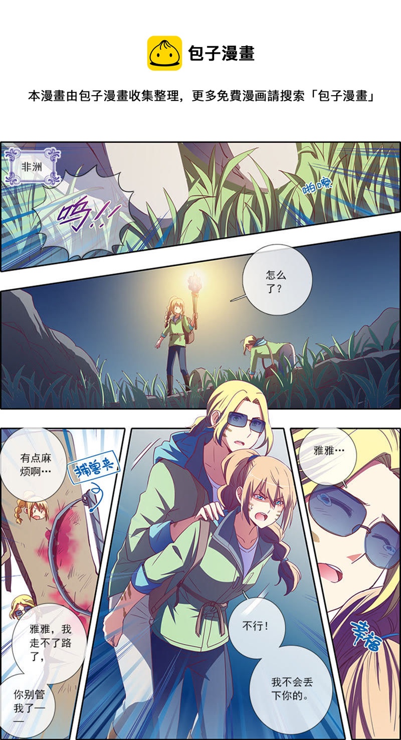 第4话 隐形的翅膀15-第39话