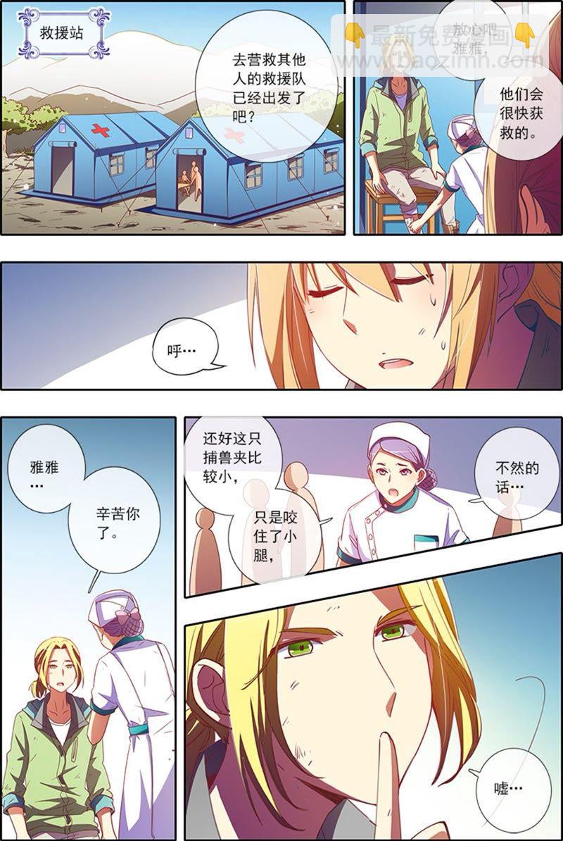 第4话 隐形的翅膀15-第39话