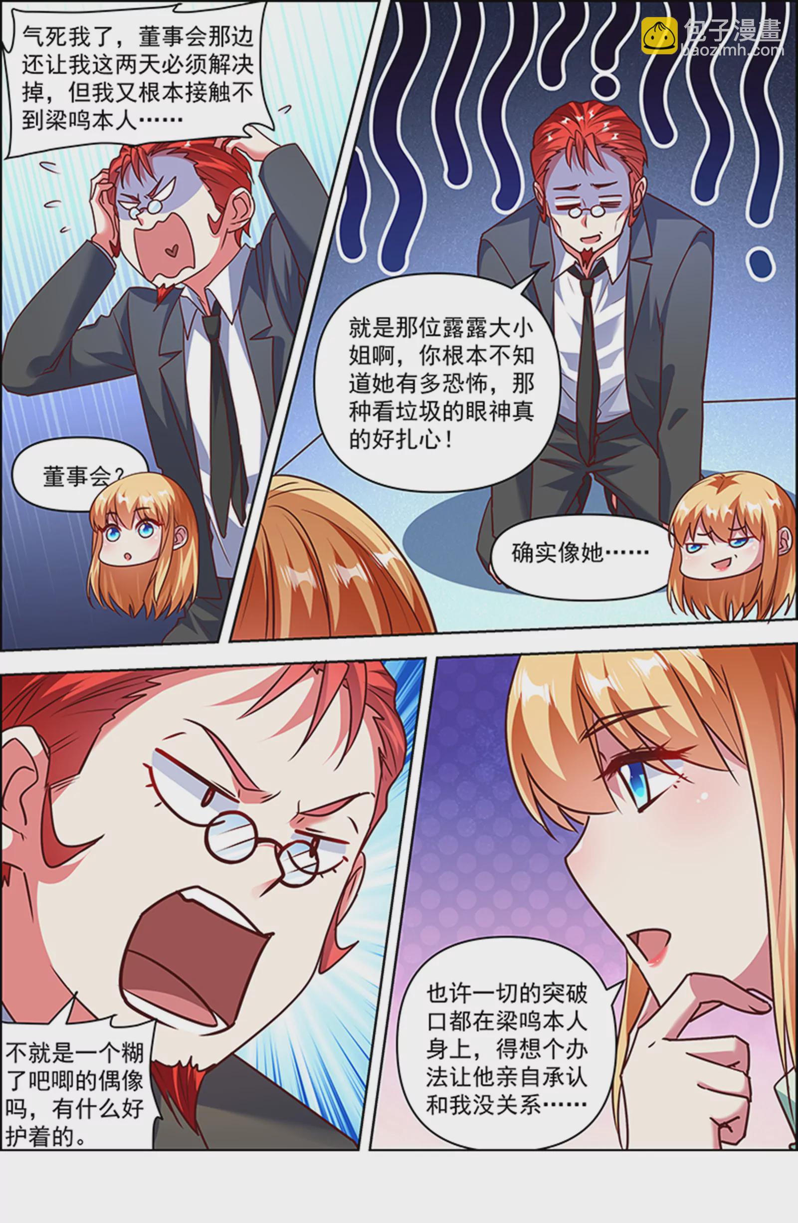 第26话 梦想坠入深海（02）-第381话