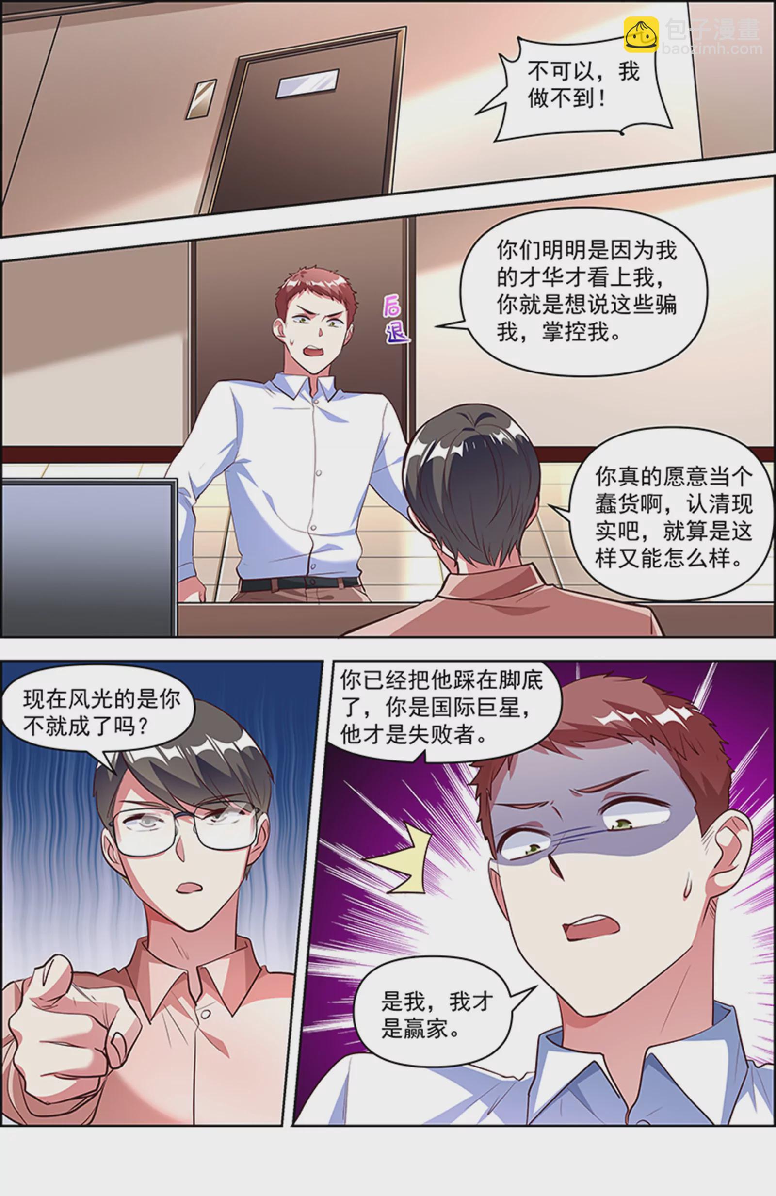 第26话 梦想坠入深海（08）-第387话