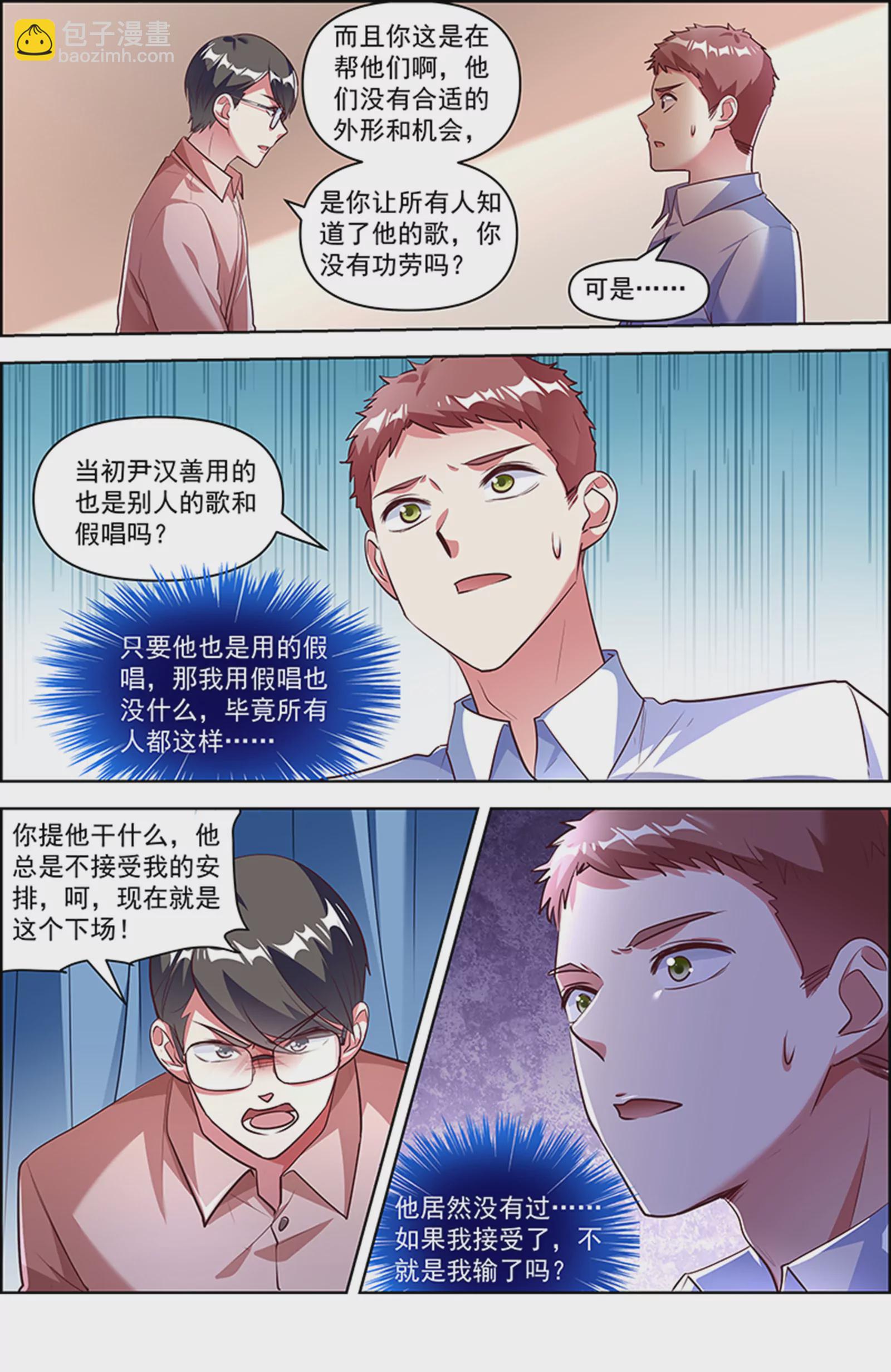 第26话 梦想坠入深海（08）-第387话