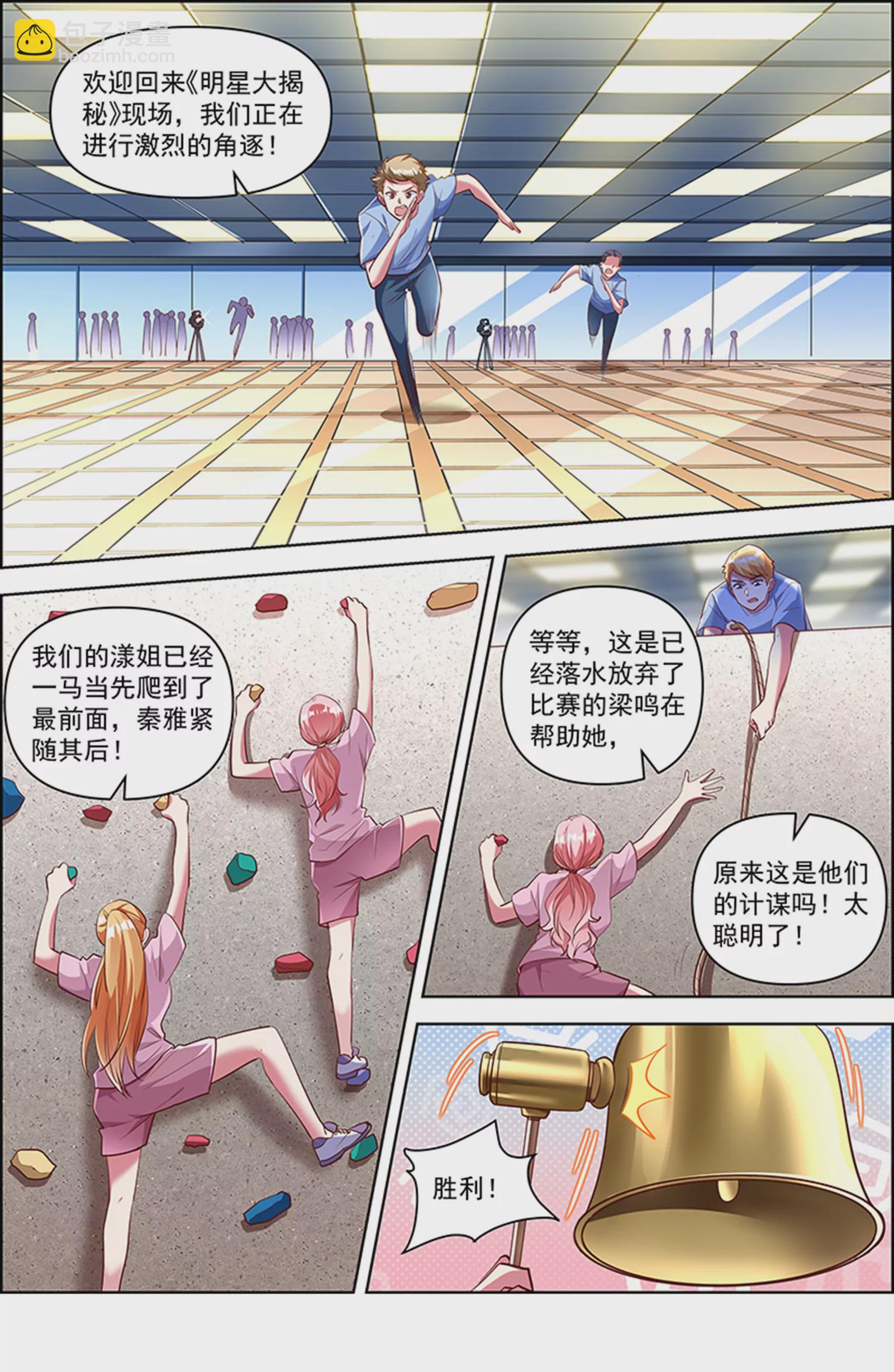第26话 梦想坠入深海（08）-第387话