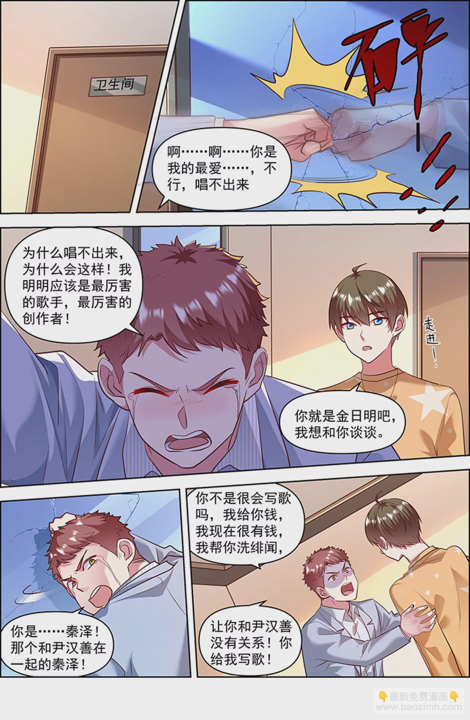 第26话 梦想坠入深海（10）-第389话