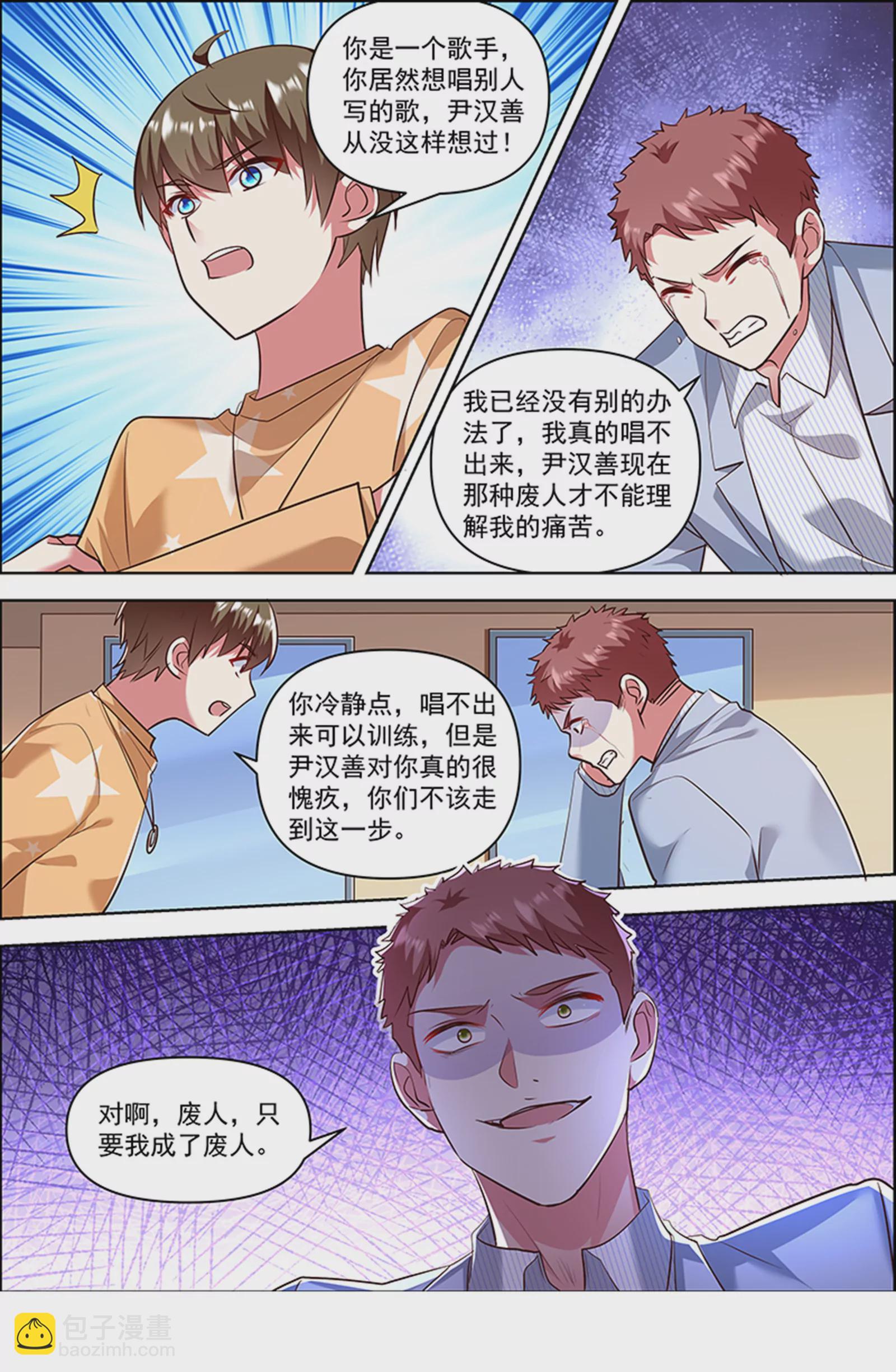 第26话 梦想坠入深海（10）-第389话