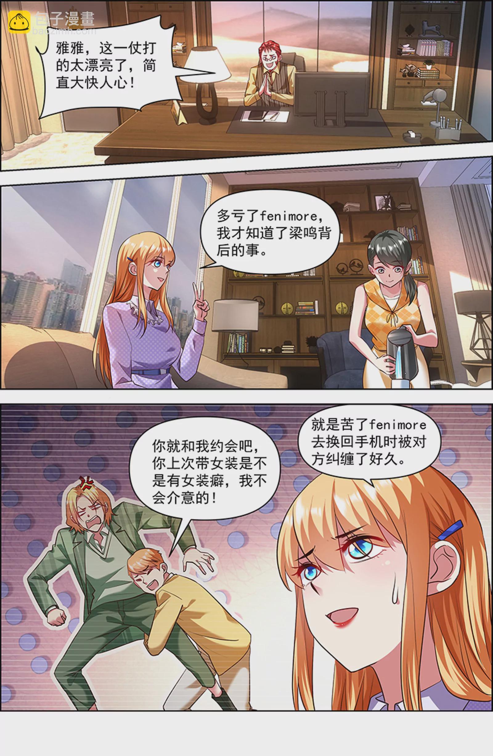 第26话 梦想坠入深海（10）-第389话