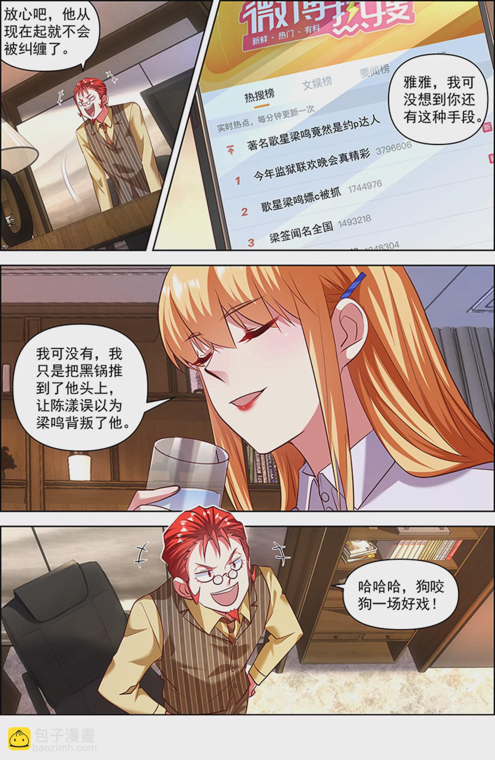 第26话 梦想坠入深海（10）-第389话