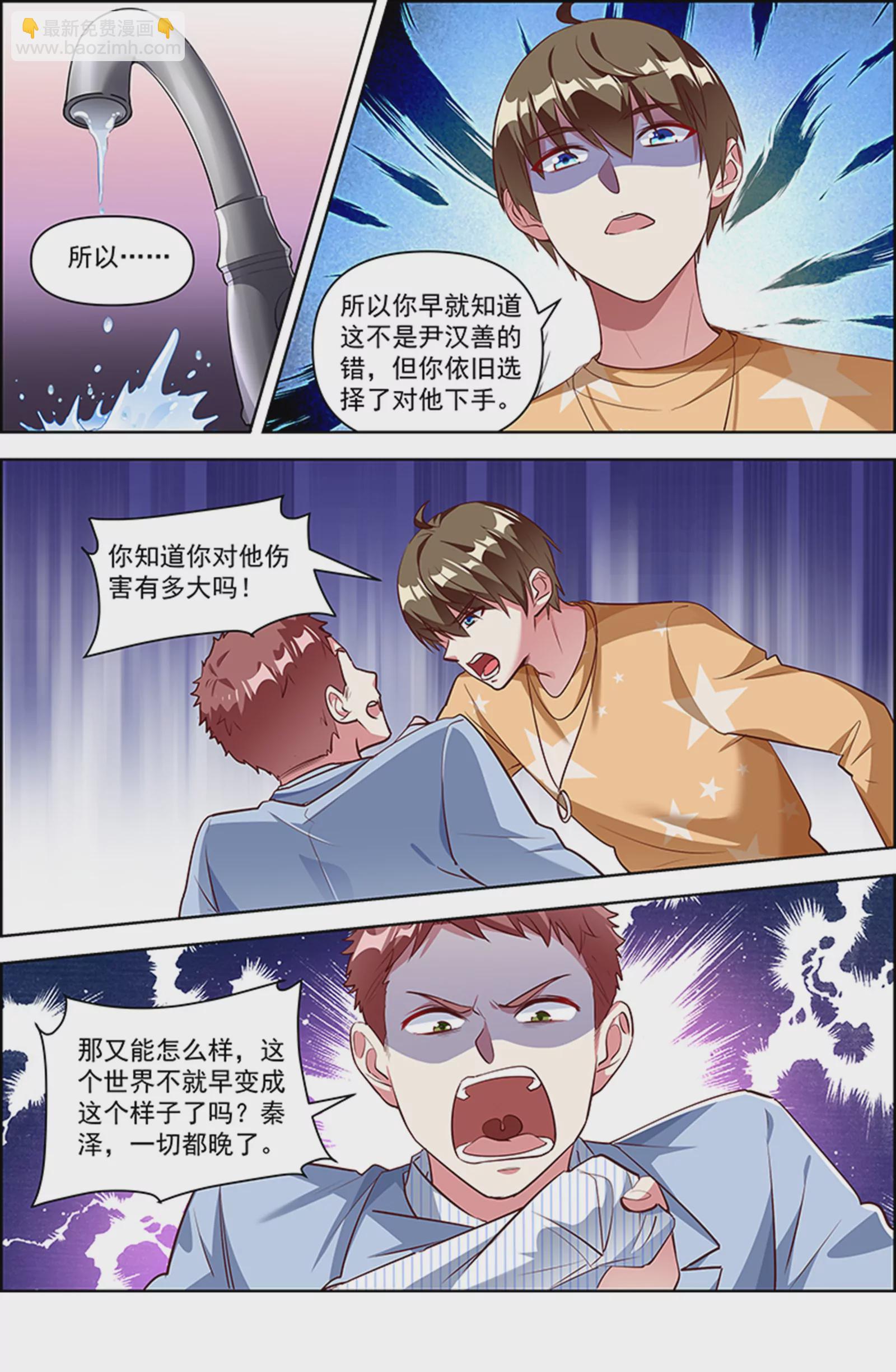第26话 梦想坠入深海（12）-第391话
