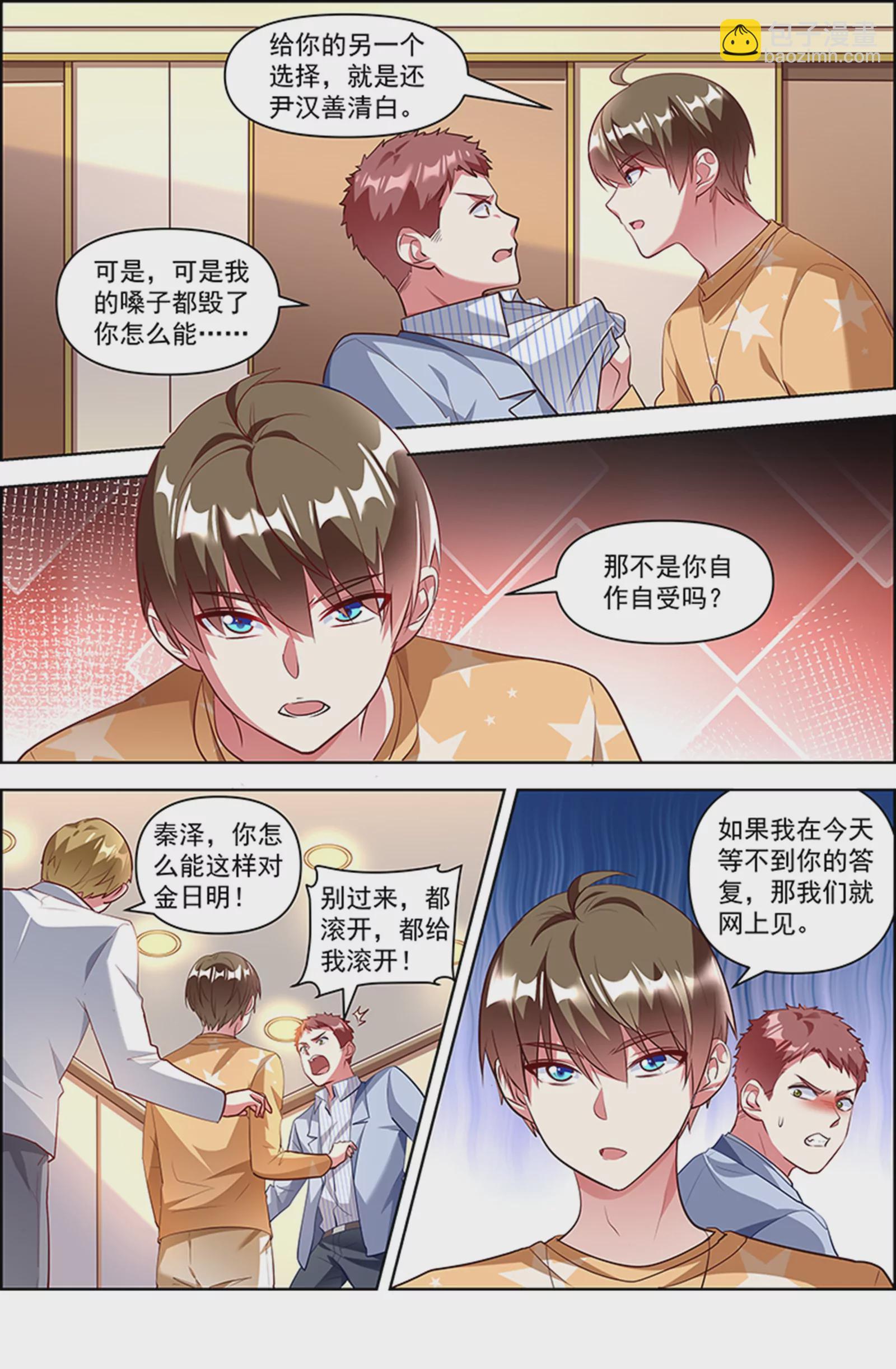 第26话 梦想坠入深海（12）-第391话