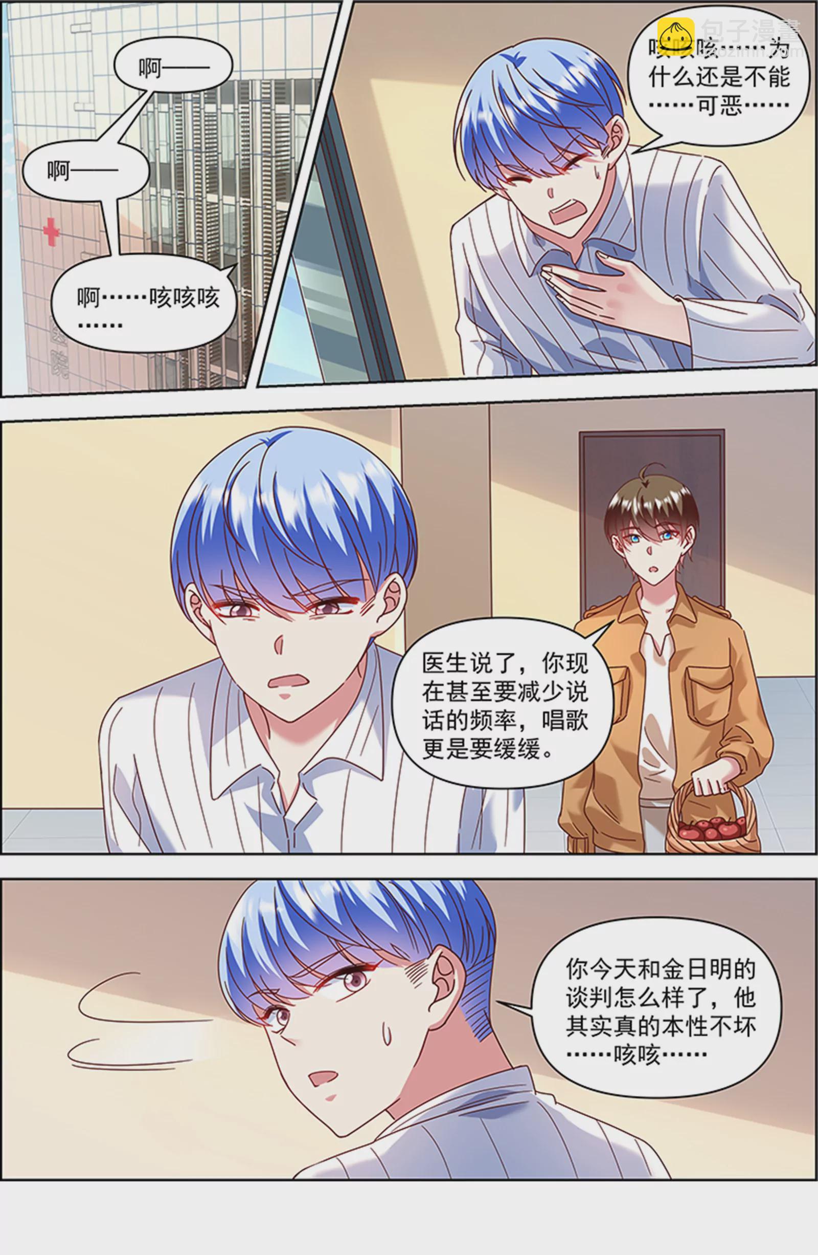 第26话 梦想坠入深海（14）-第393话