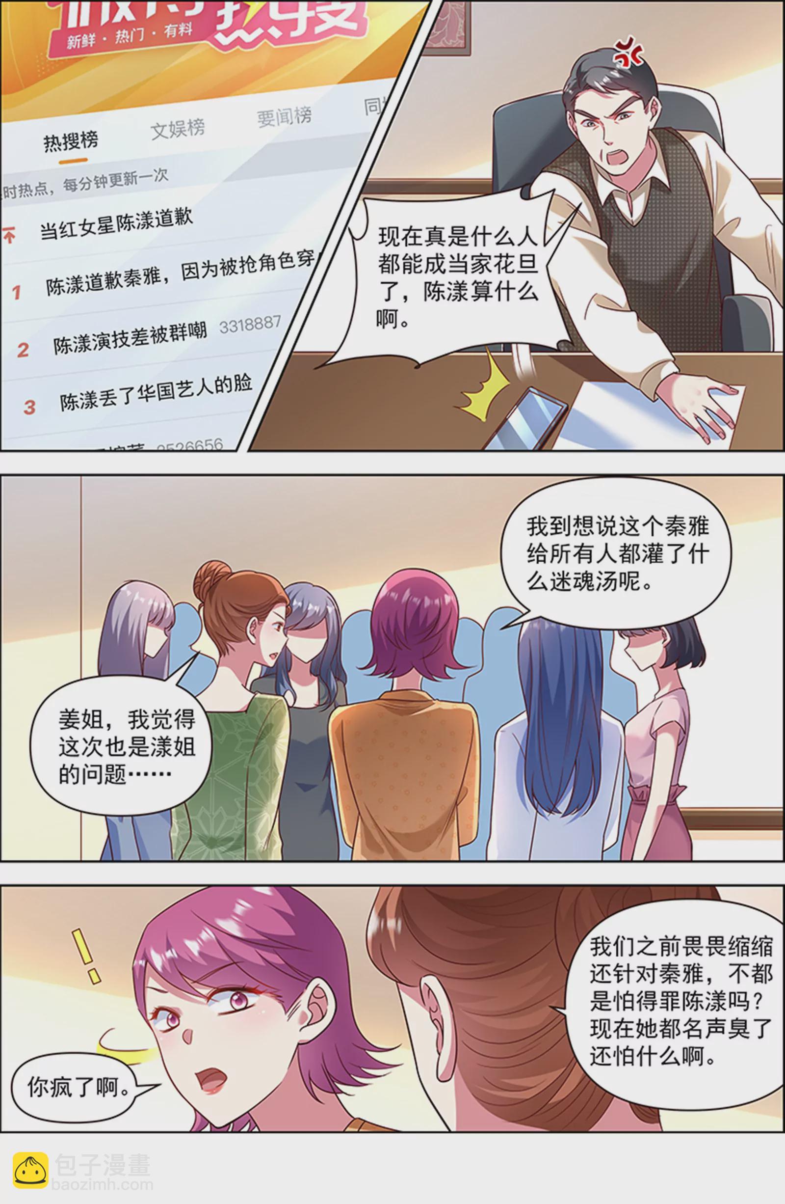 第26话 梦想坠入深海（16）-第395话