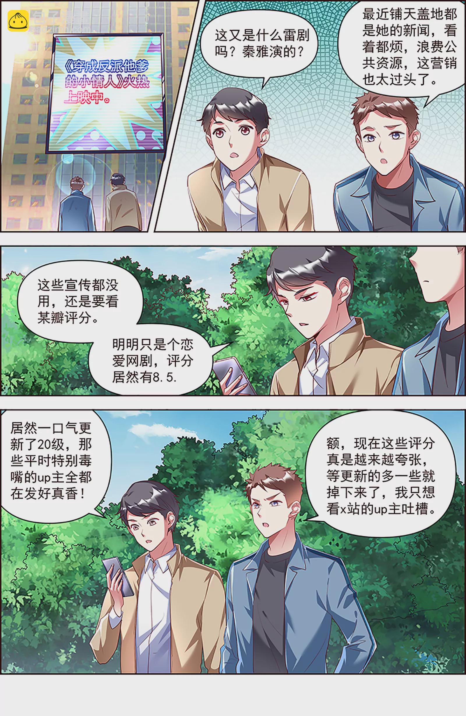 第26话 梦想坠入深海（18）-第397话