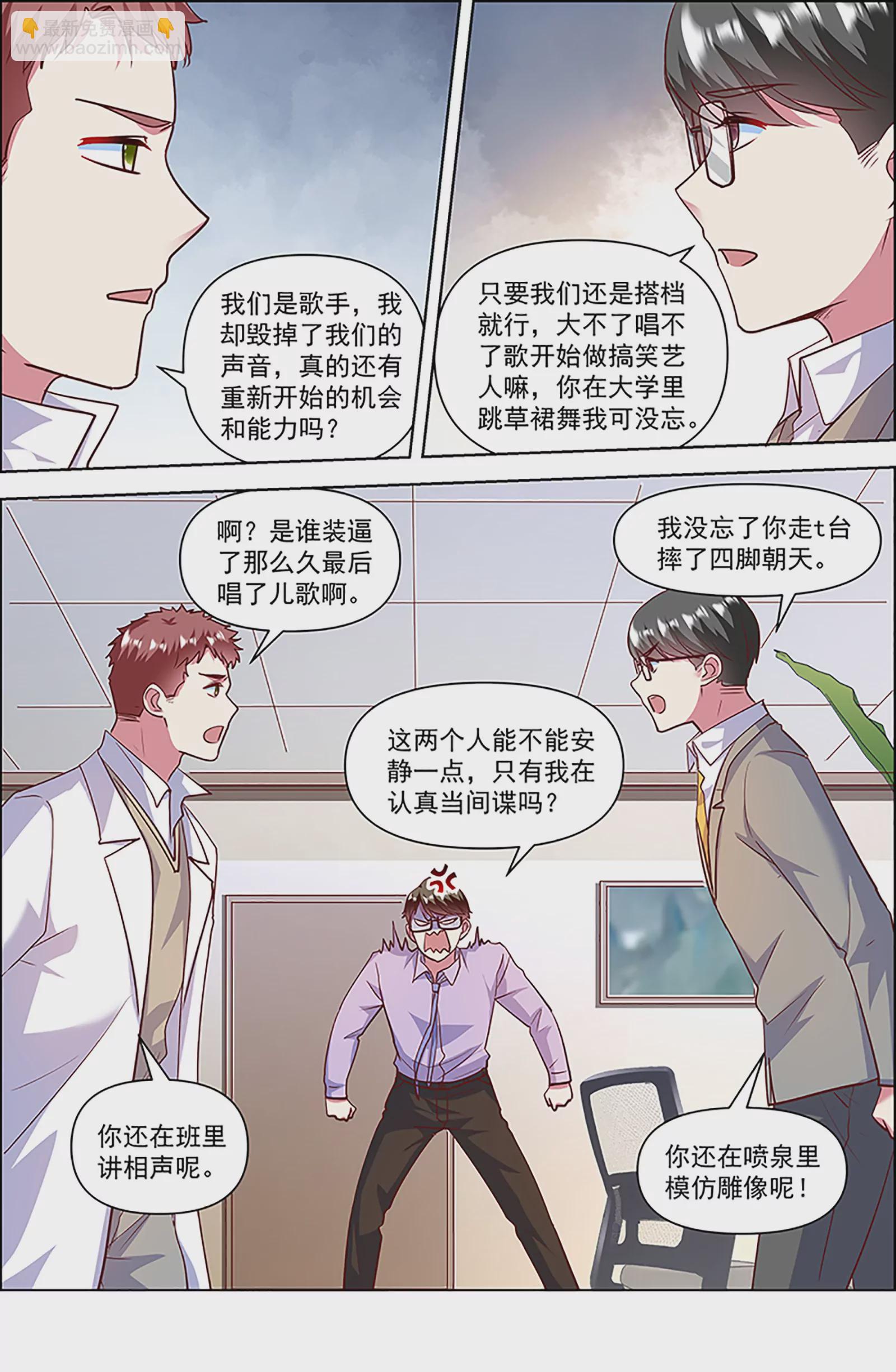 第26话 梦想坠入深海（20）-第399话
