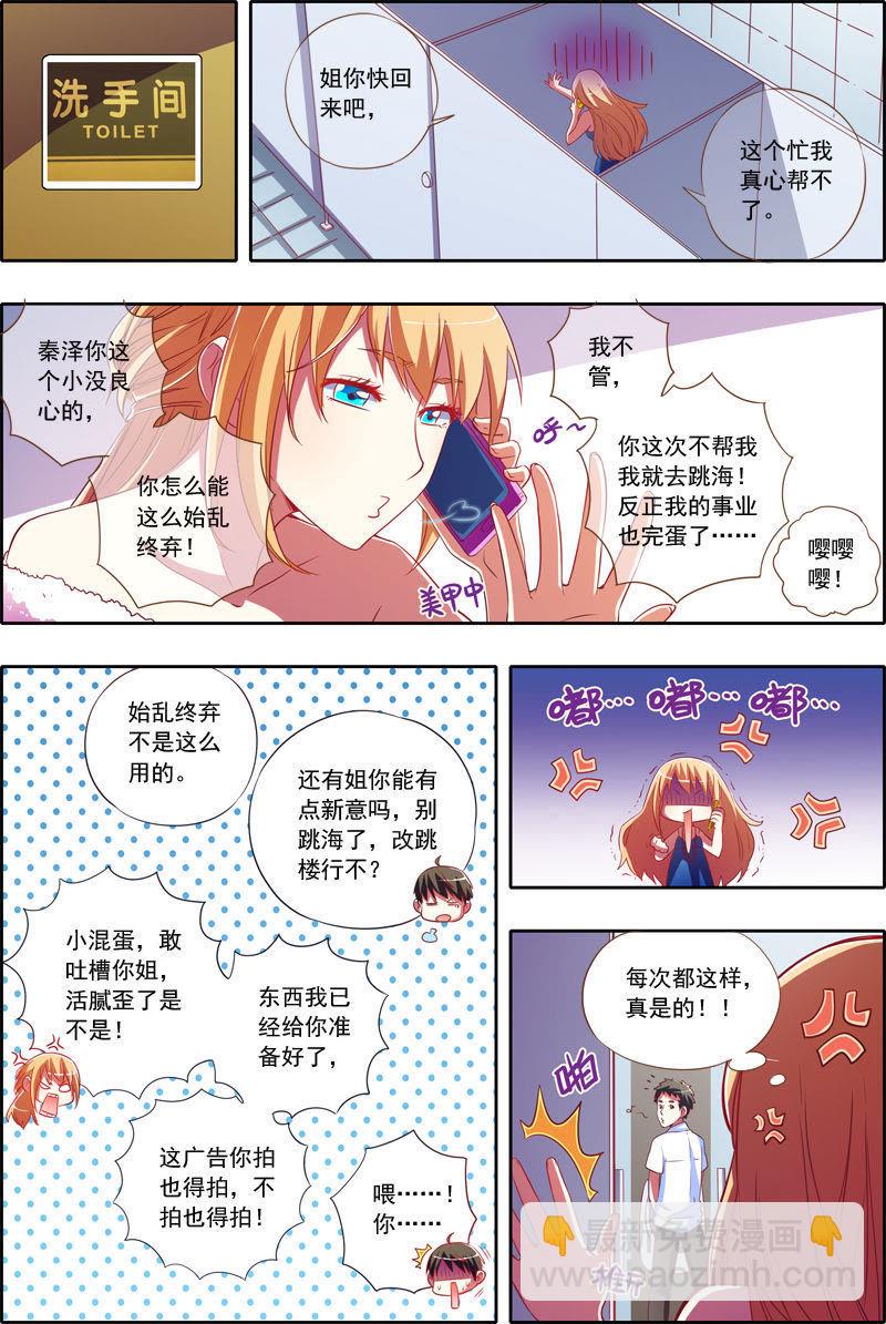 第1话男扮女装什么的太羞耻了5-第5话