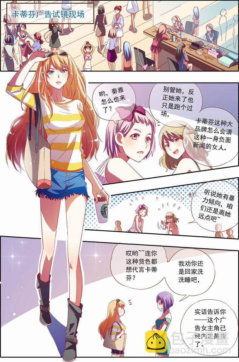 第1话男扮女装什么的太羞耻了5-第5话