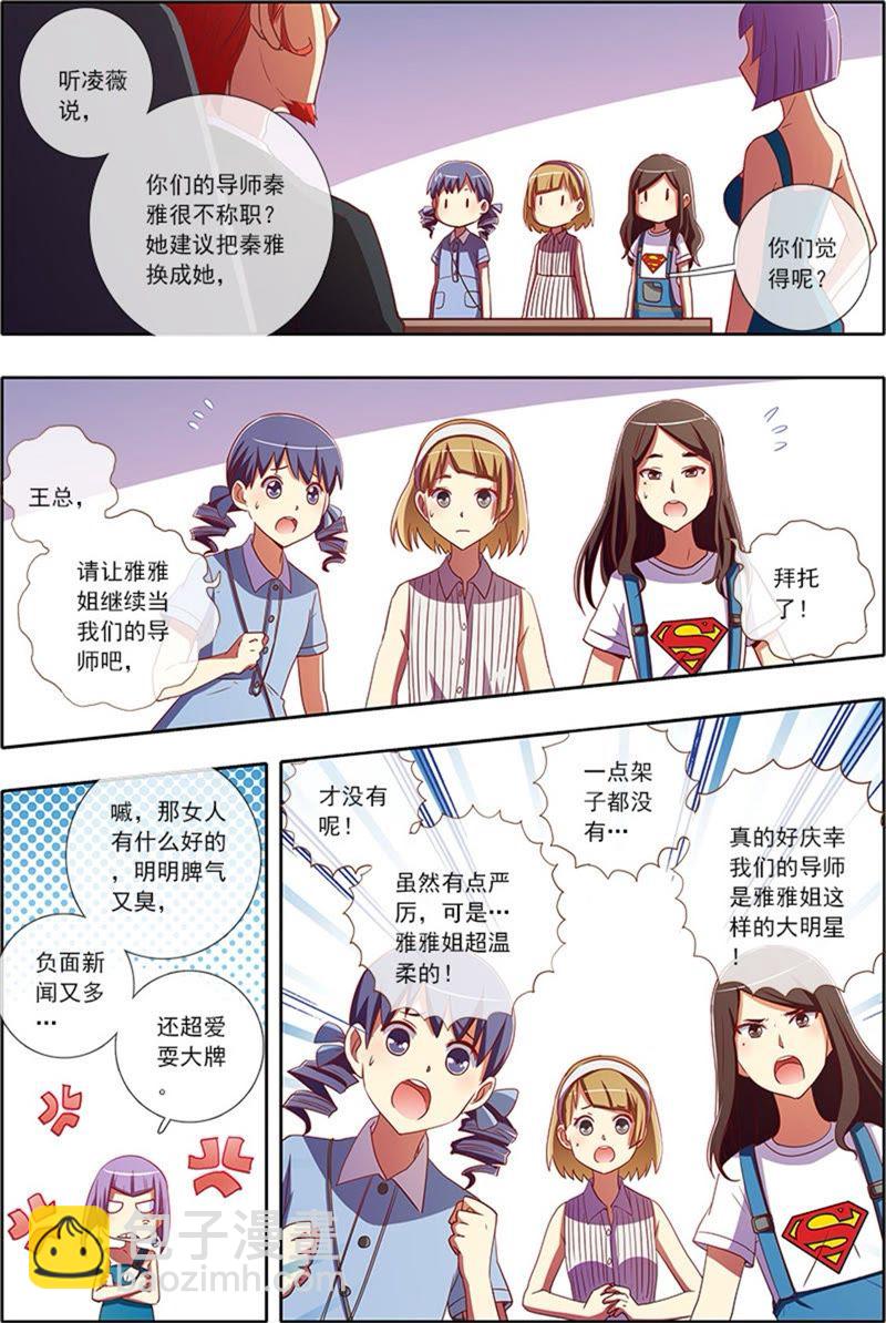 第5话 仲夏夜之梦2-第41话