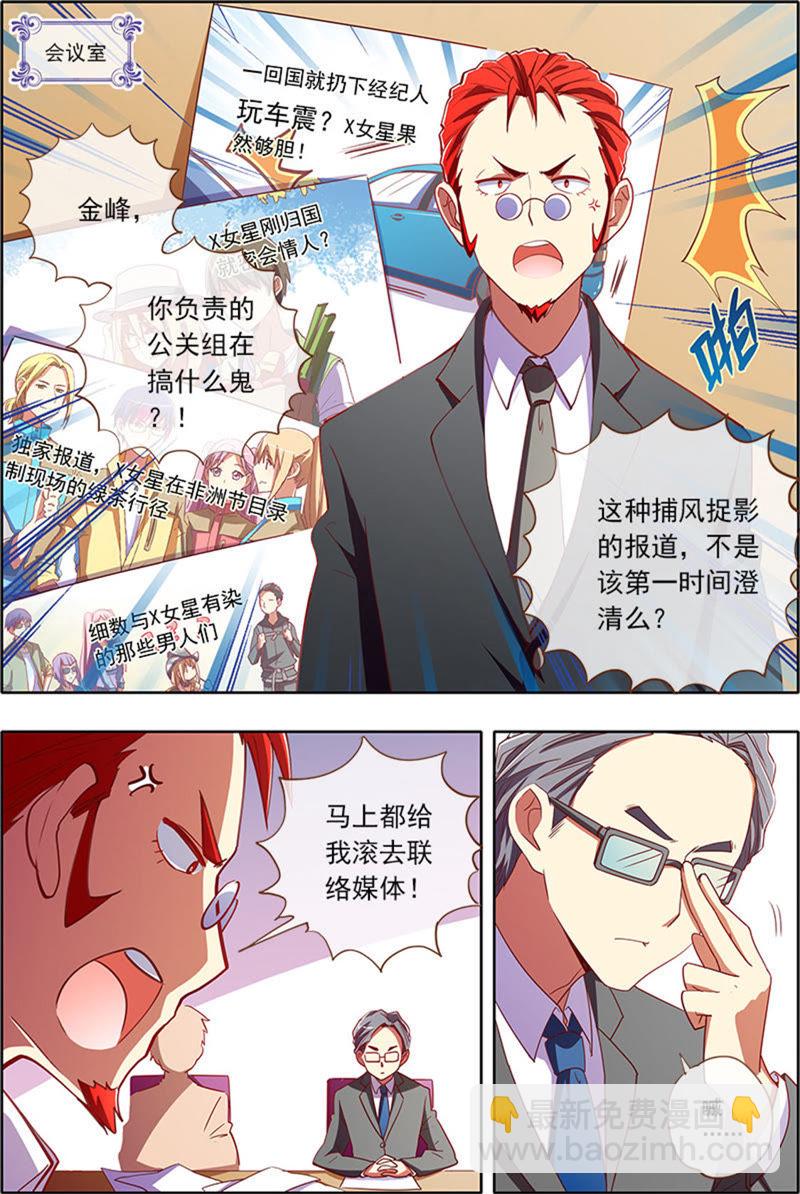 第5话 仲夏夜之梦2-第41话