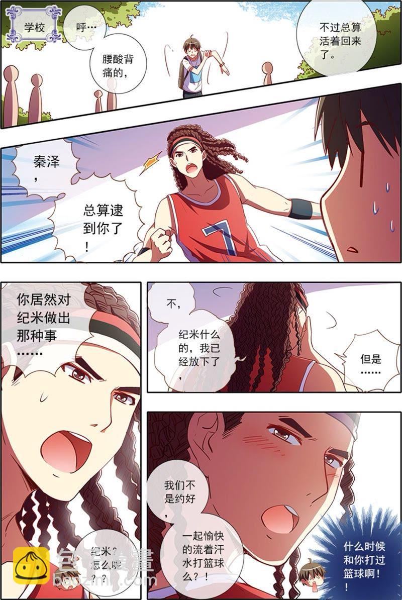 第5话 仲夏夜之梦2-第41话