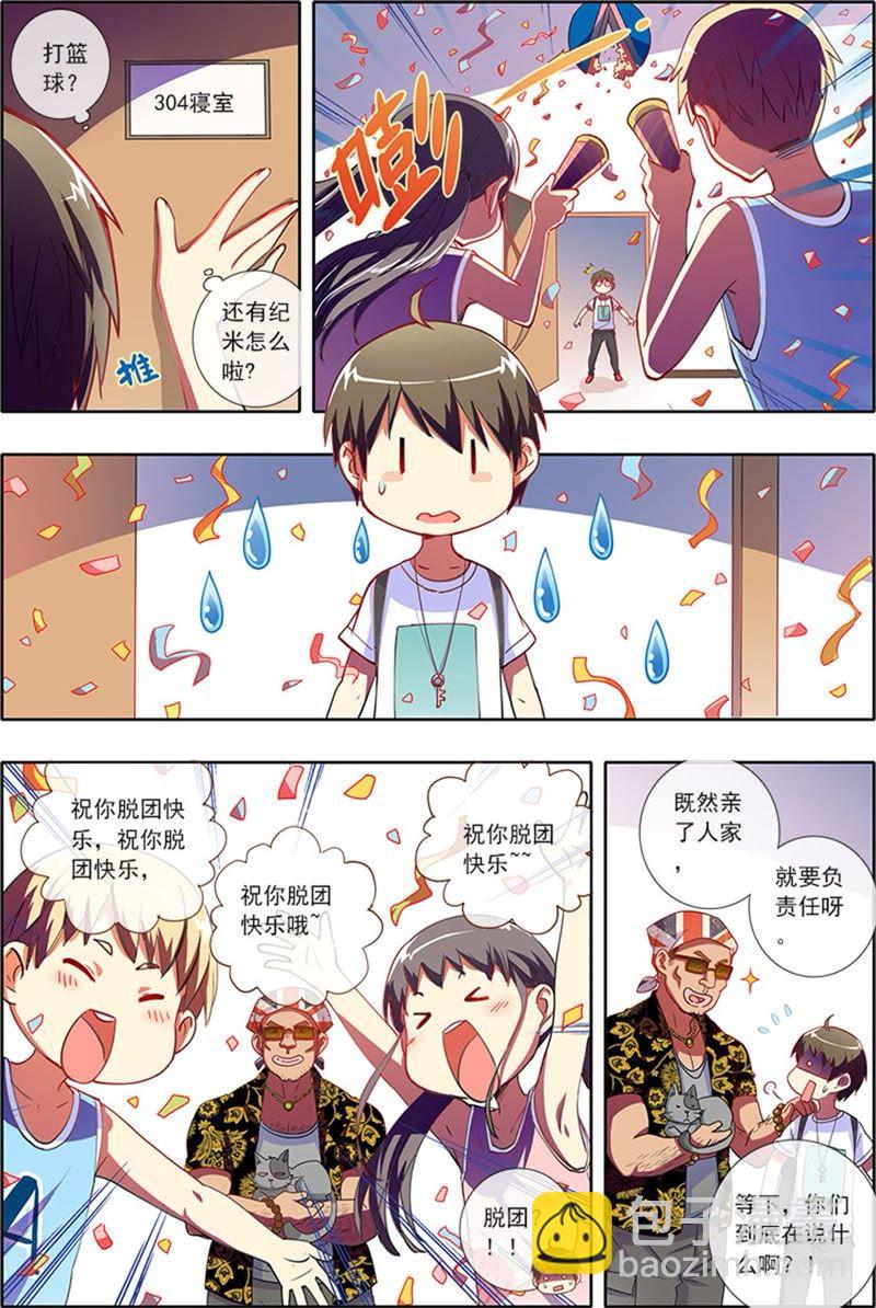 第5话 仲夏夜之梦2-第41话
