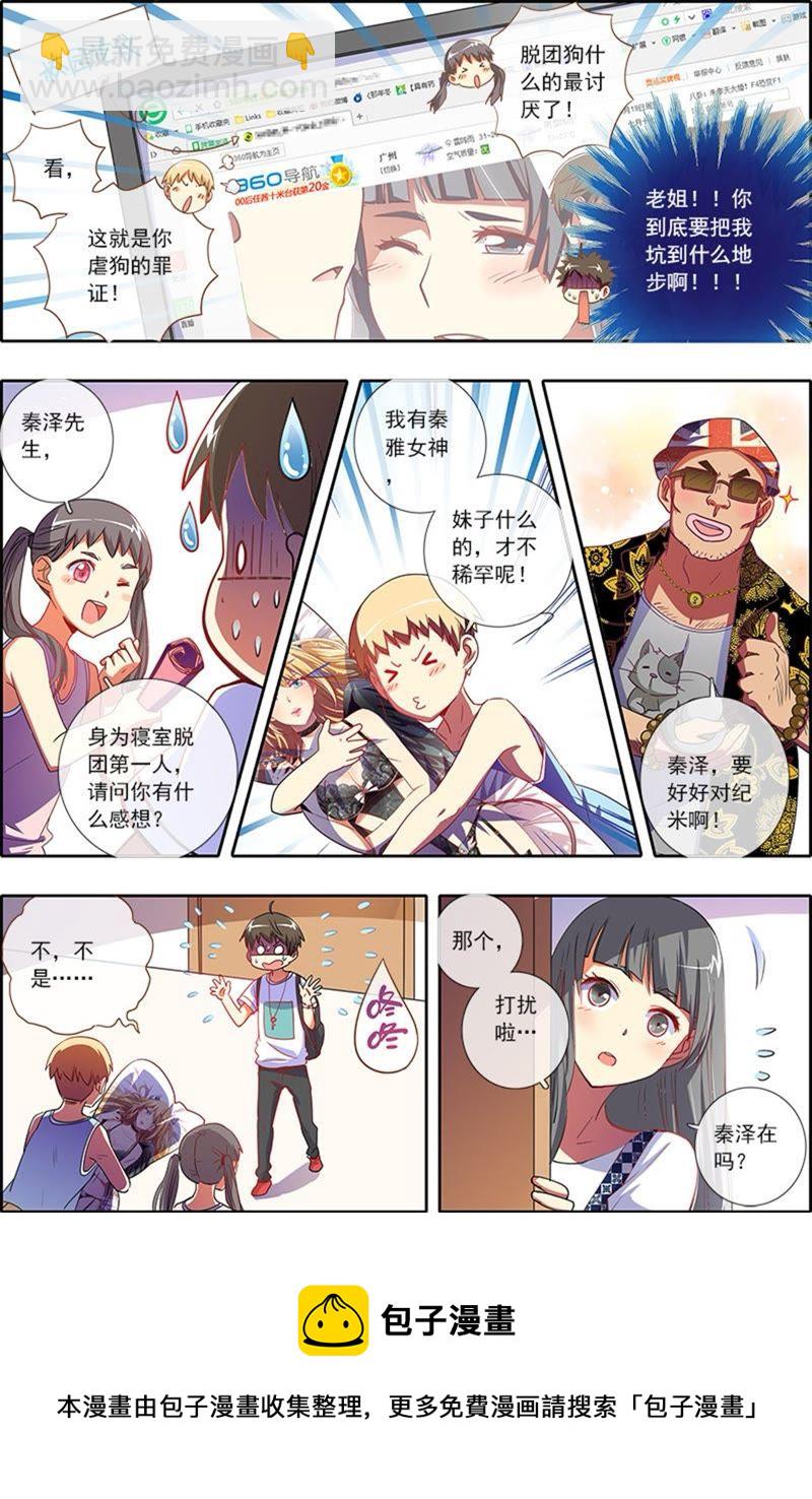 第5话 仲夏夜之梦2-第41话