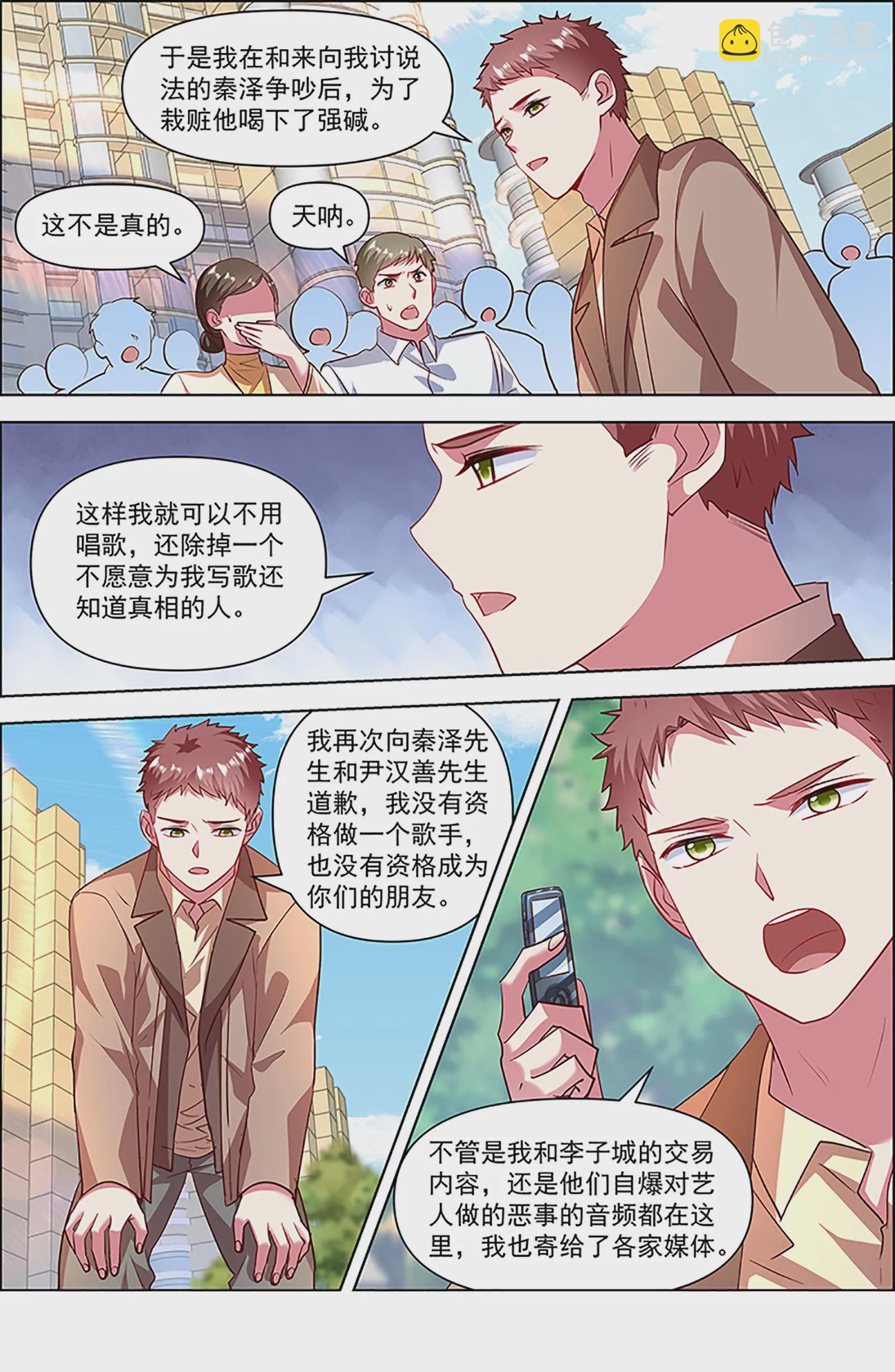 第27话 落幕圆舞曲（02）-第401话