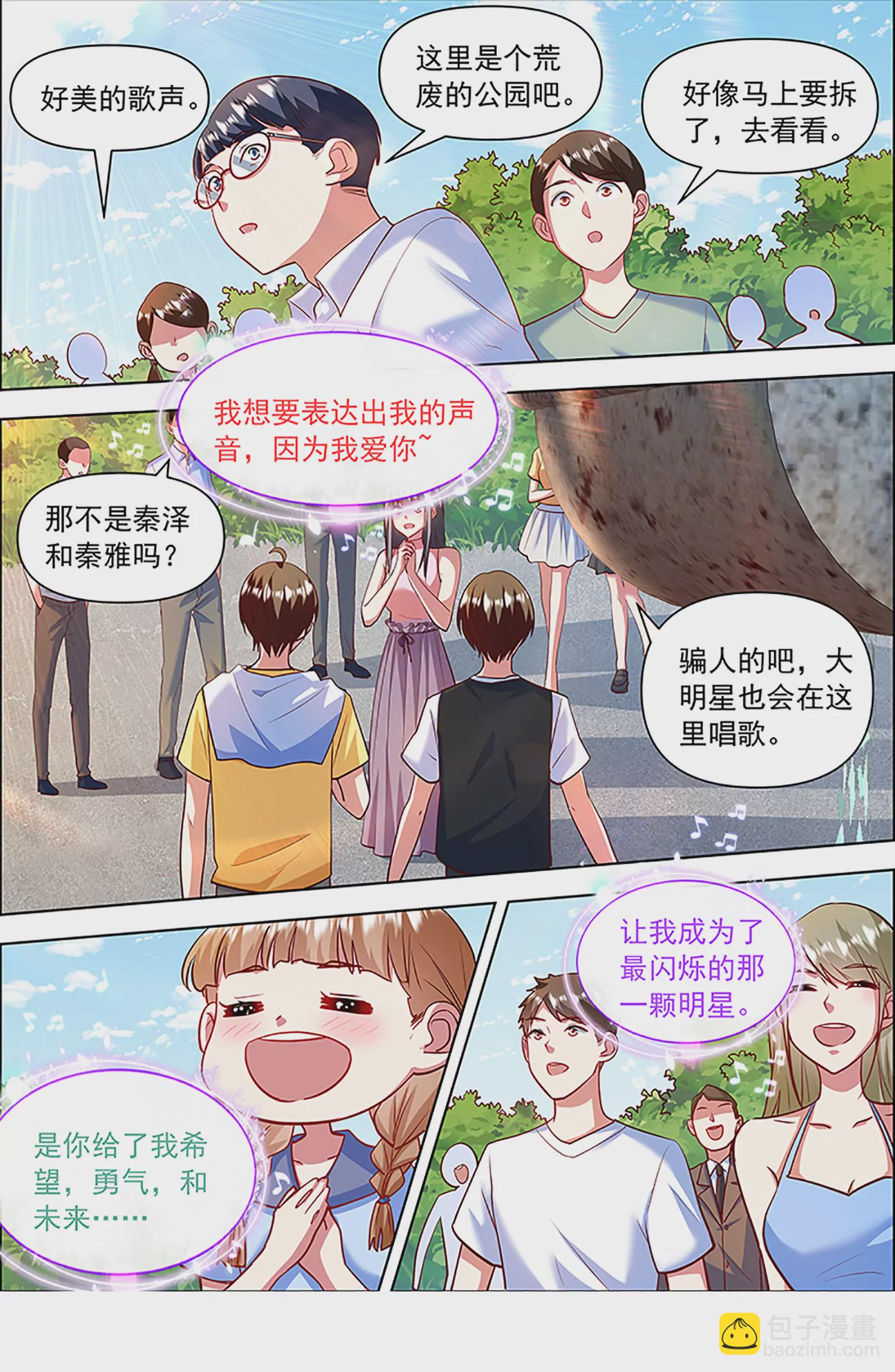 第27话 落幕圆舞曲（10）-第409话