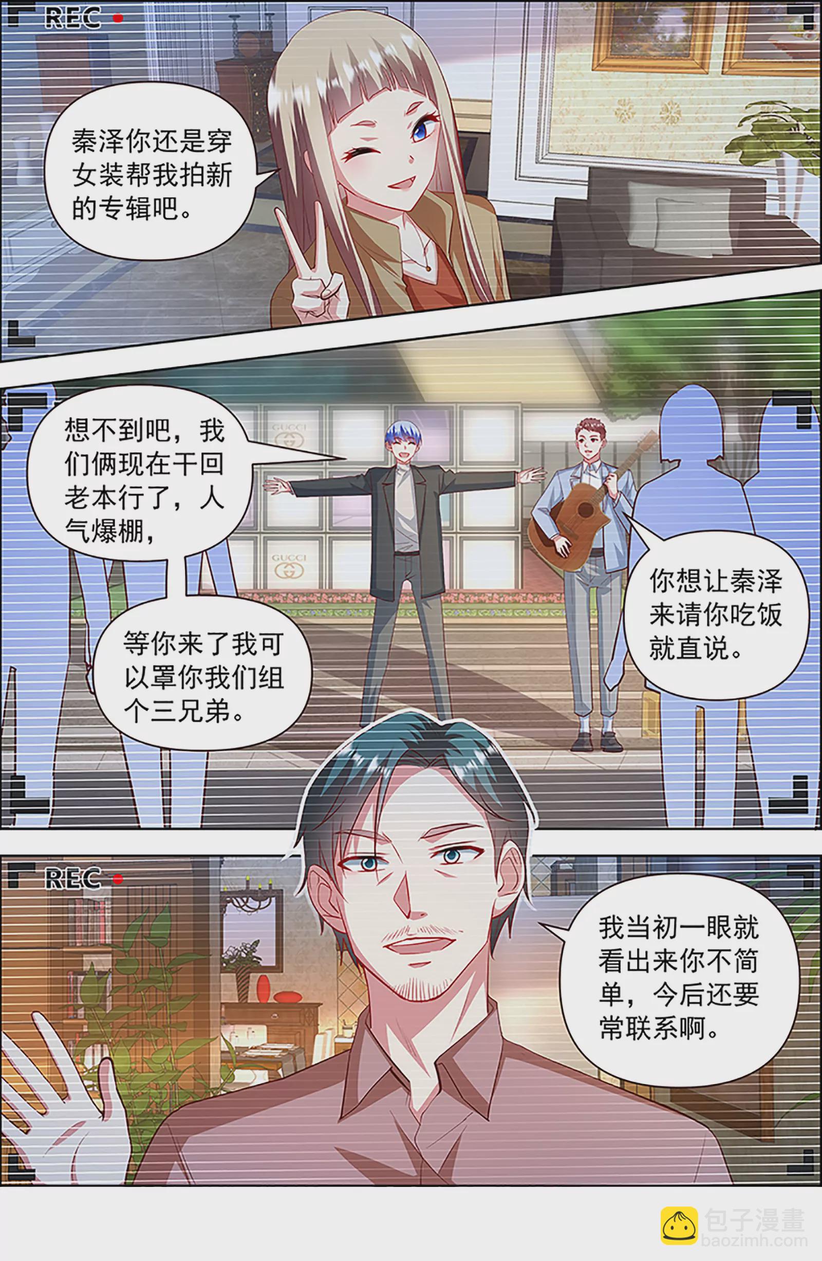 第27话 落幕圆舞曲（10）-第409话