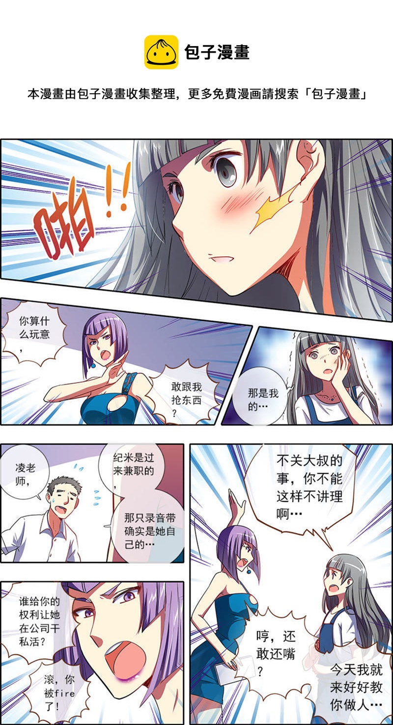 第5话 仲夏夜之梦4-第43话