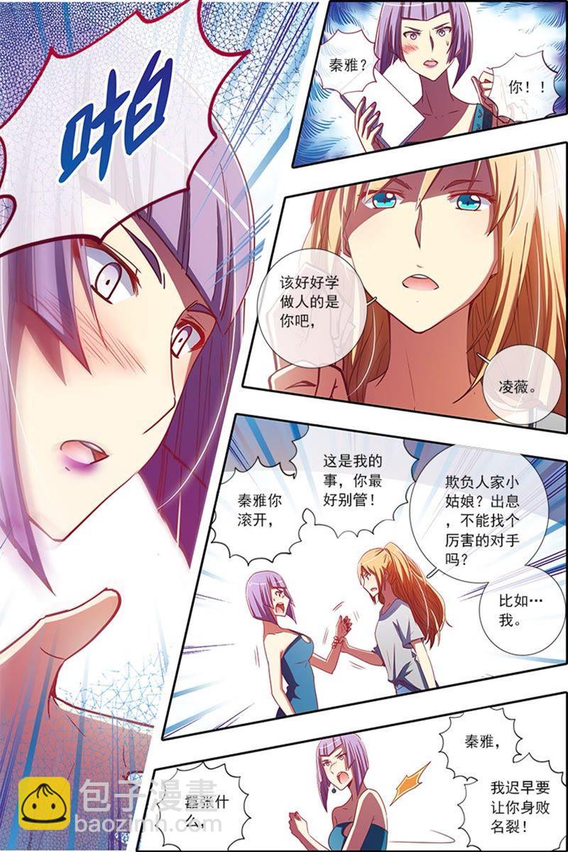 第5话 仲夏夜之梦4-第43话