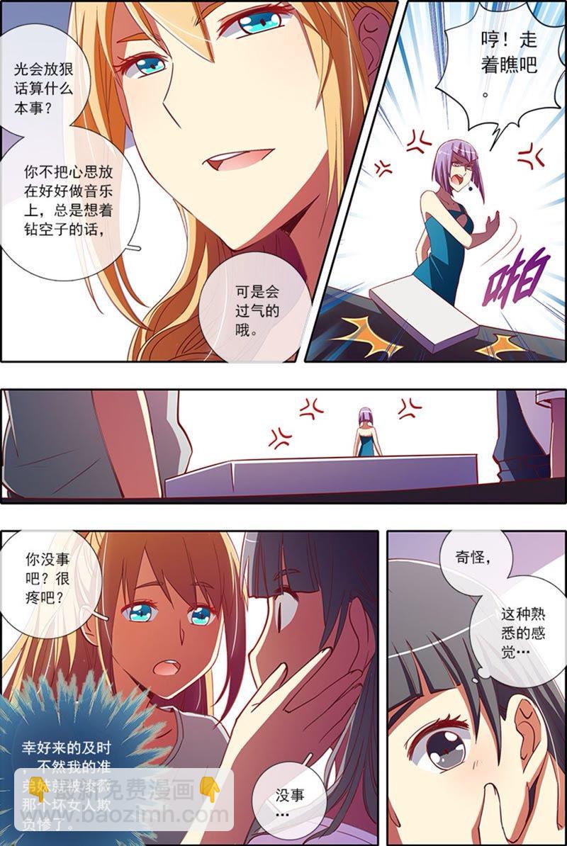 第5话 仲夏夜之梦4-第43话
