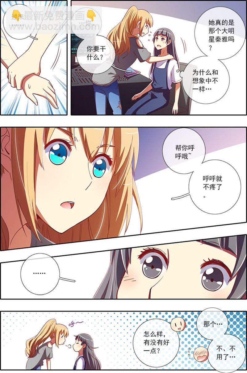 第5话 仲夏夜之梦4-第43话