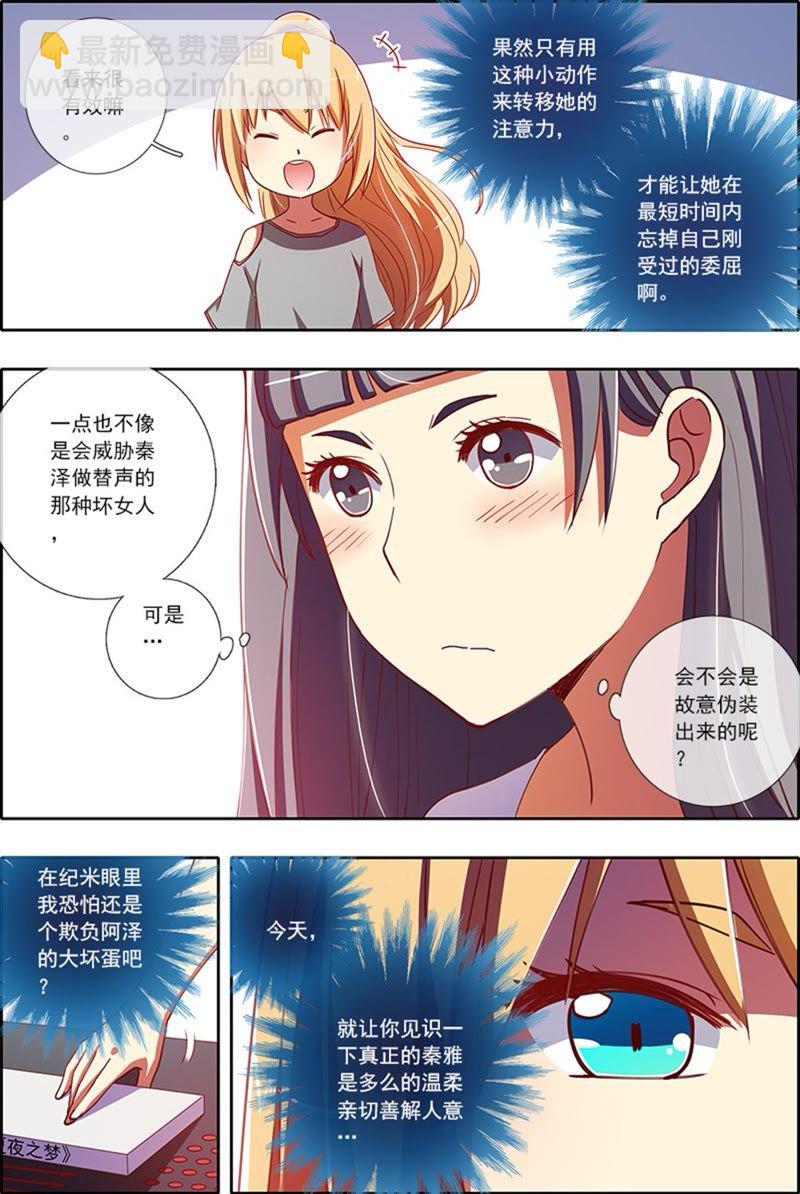第5话 仲夏夜之梦4-第43话