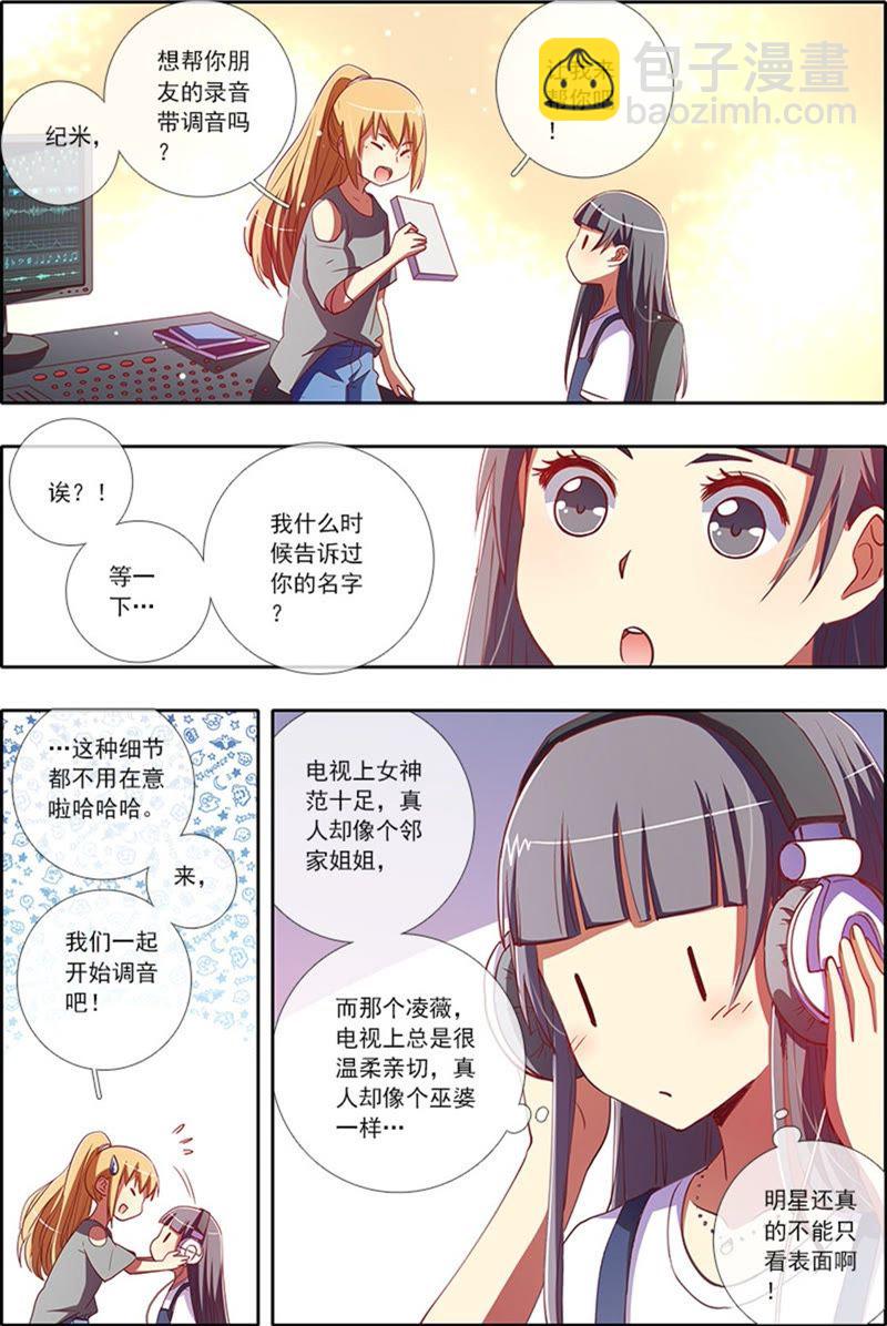 第5话 仲夏夜之梦4-第43话
