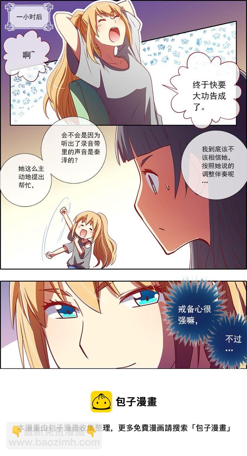 第5话 仲夏夜之梦4-第43话