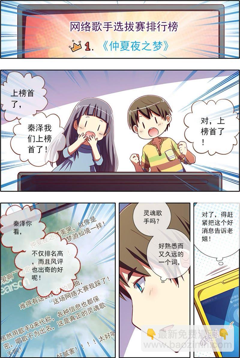 第5话 仲夏夜之梦6-第45话