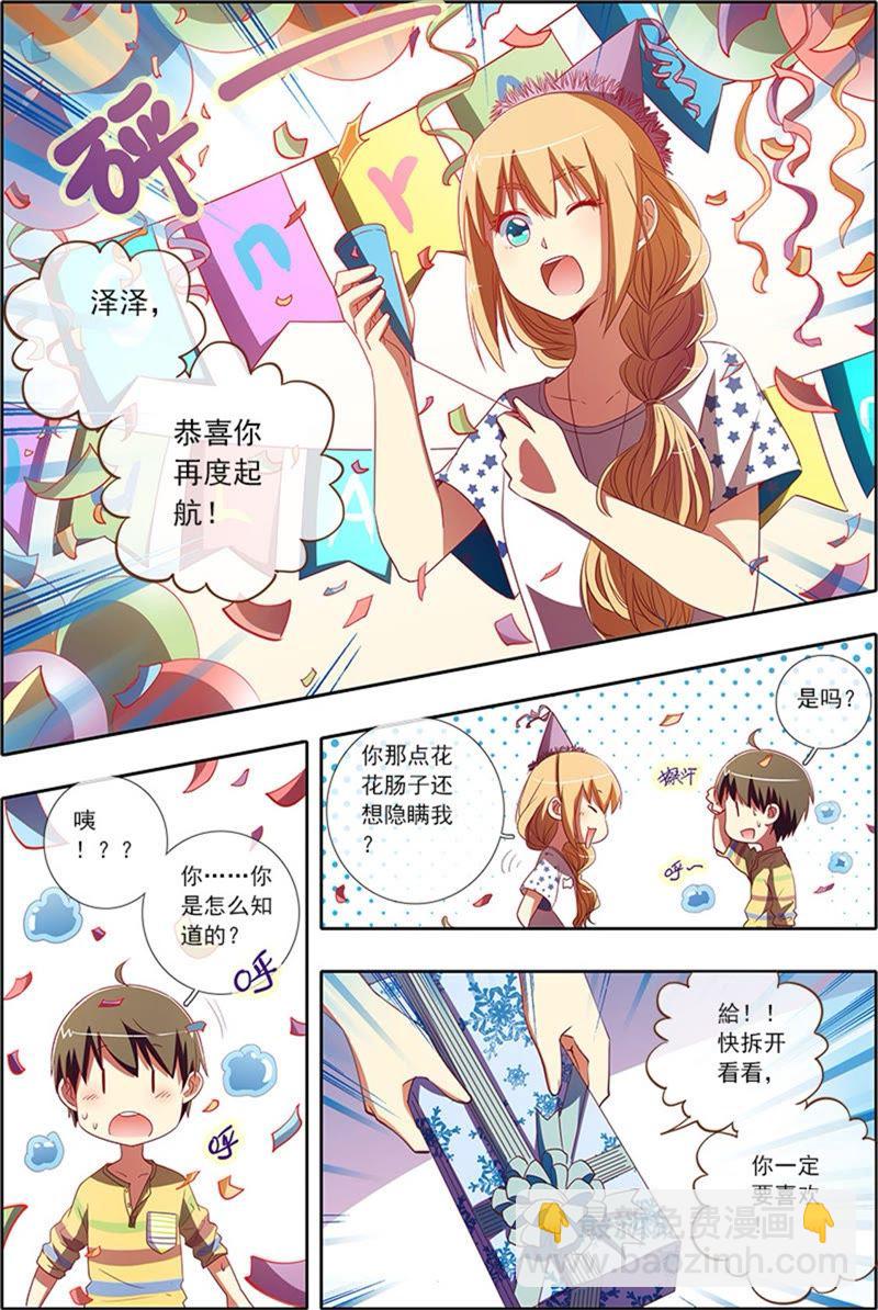 第5话 仲夏夜之梦6-第45话