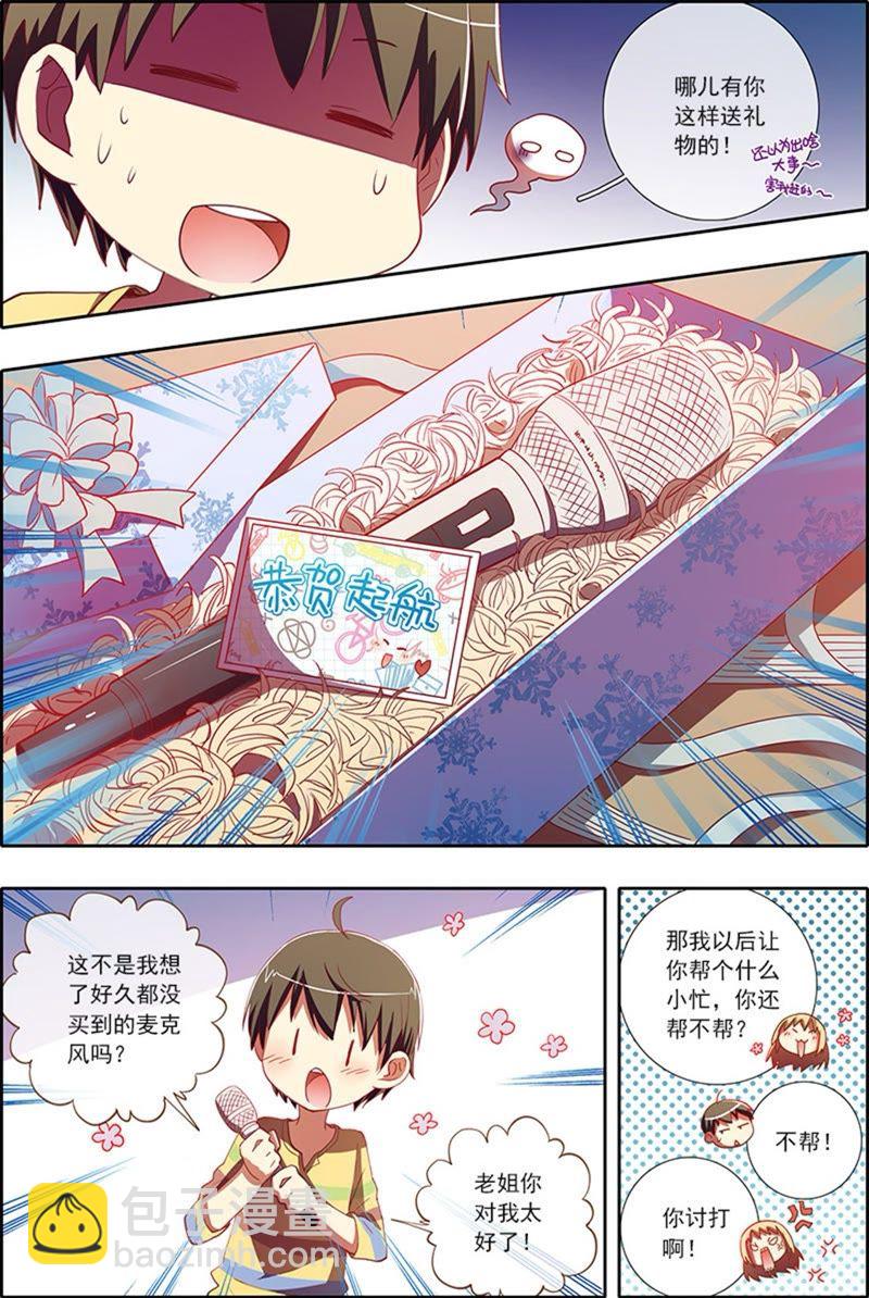第5话 仲夏夜之梦6-第45话