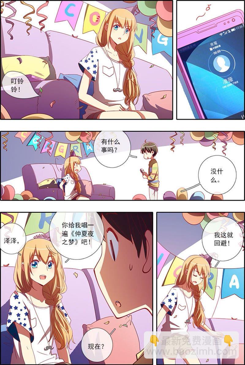 第5话 仲夏夜之梦6-第45话