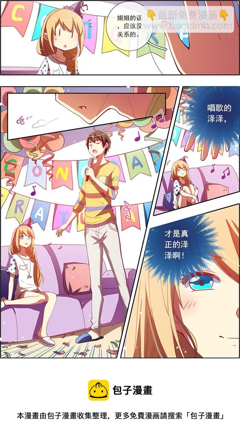 第5话 仲夏夜之梦6-第45话