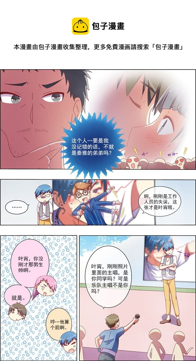 第5话 仲夏夜之梦8-第47话