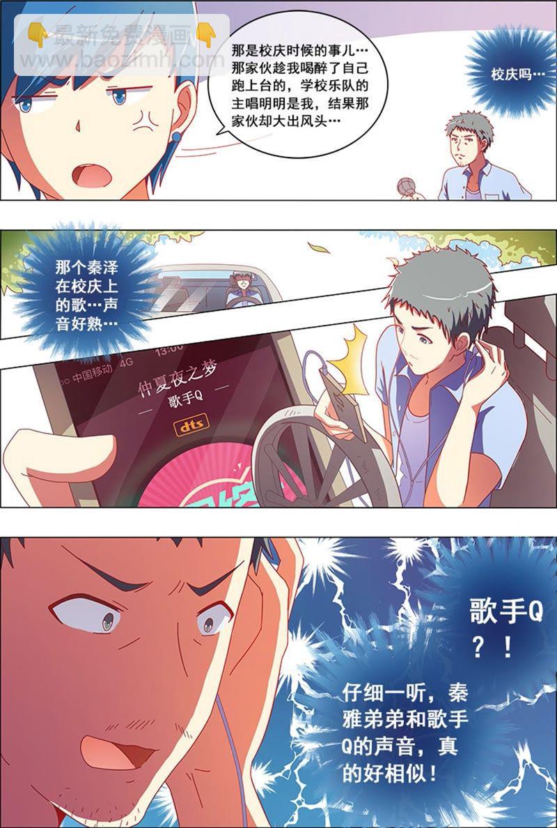 第5话 仲夏夜之梦8-第47话