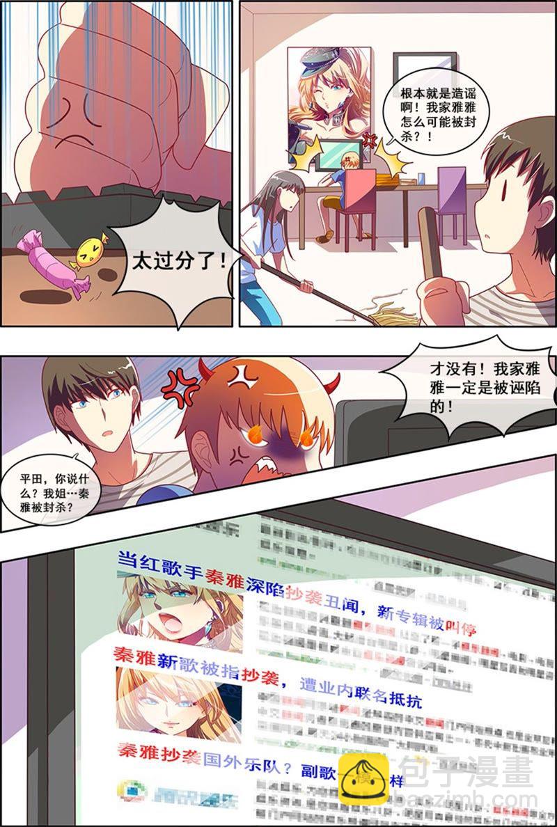 第5话 仲夏夜之梦8-第47话
